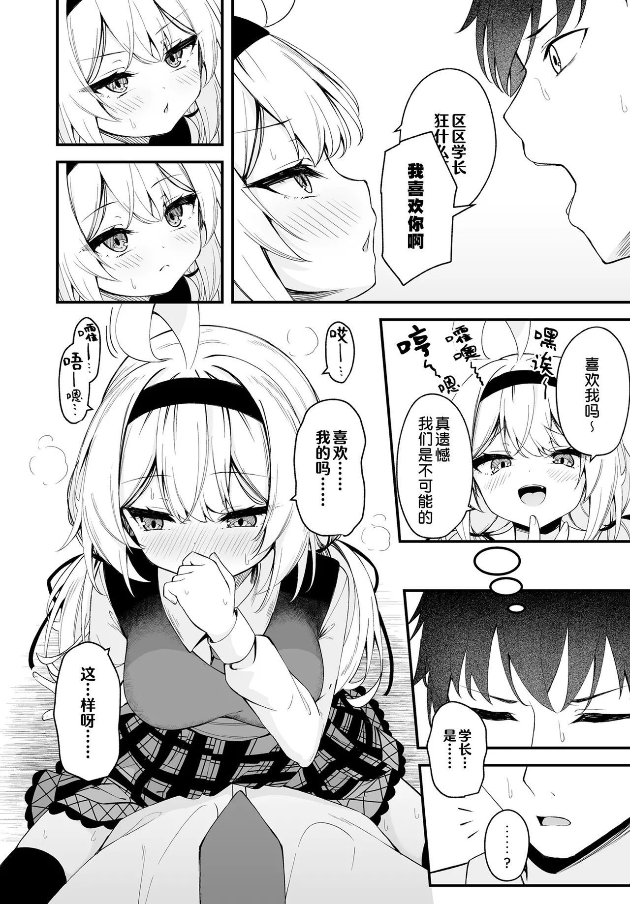 Hana To Saku | 繁花盛开 page 16 full