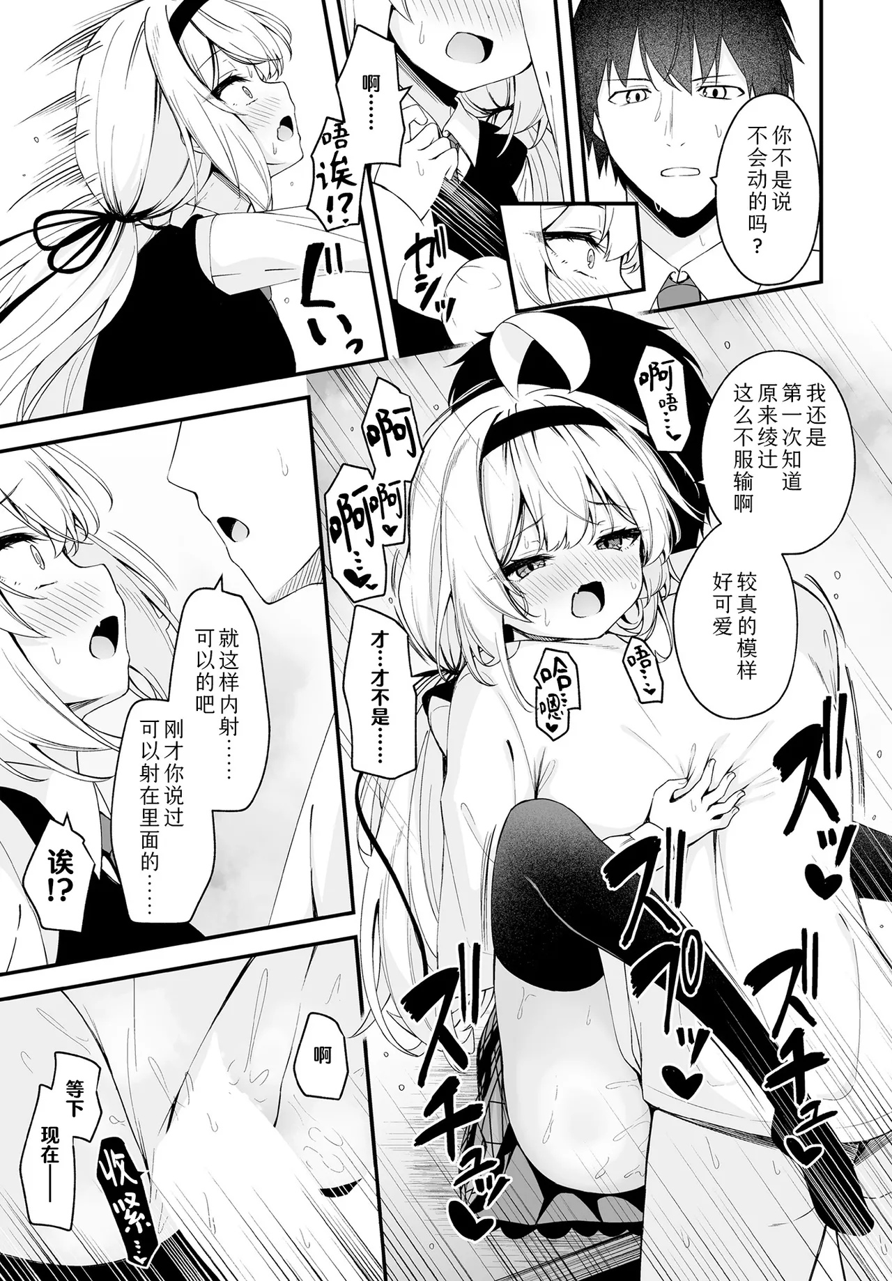 Hana To Saku | 繁花盛开 page 19 full