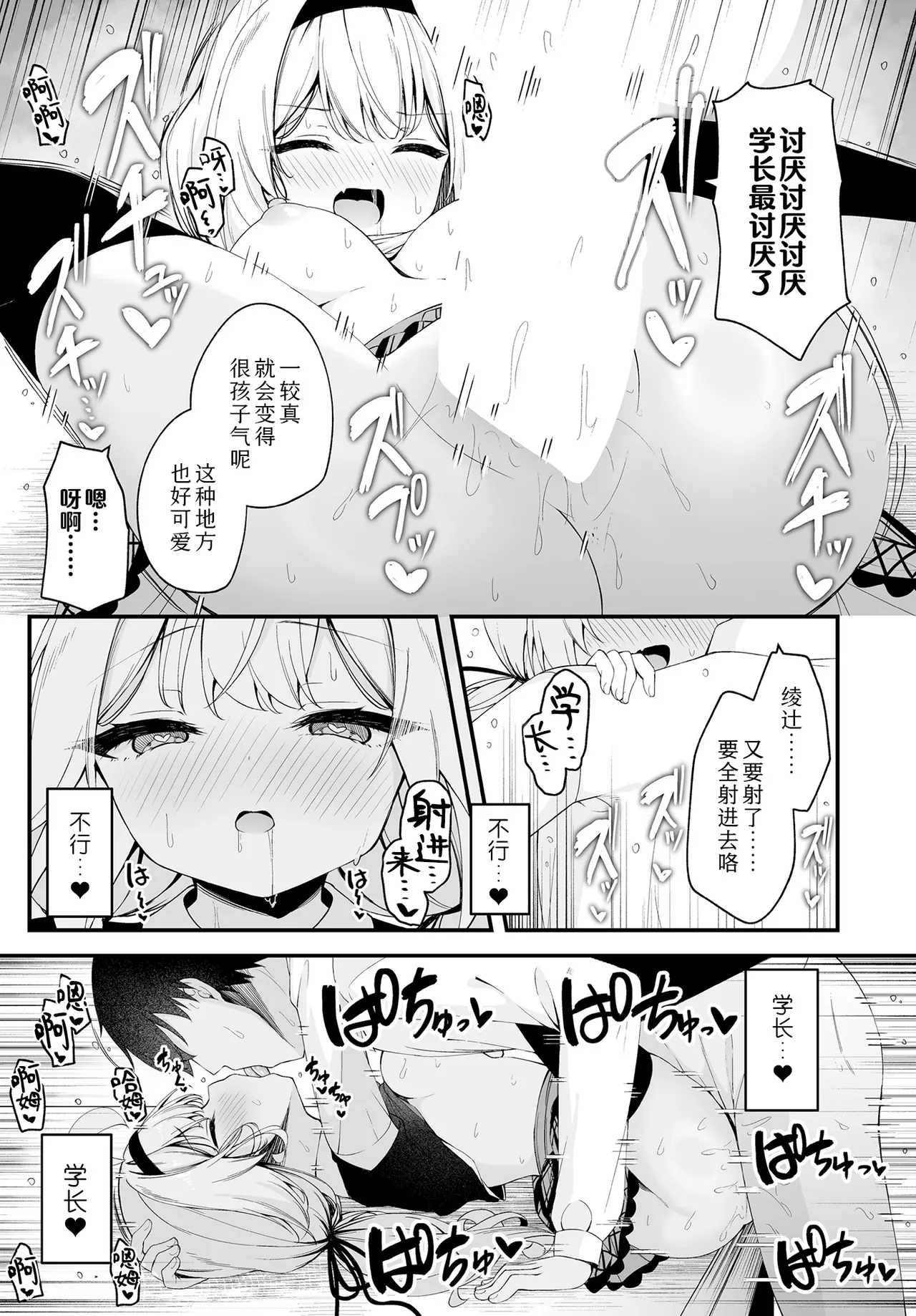 Hana To Saku | 繁花盛开 page 25 full