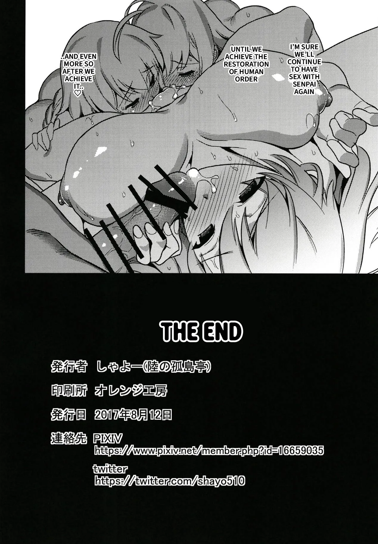 Page 13 of (C94) [Riku no Kotoutei (Shayo)] Seijo-tachi no Maryoku Kyoukyuu | Mana Transfer of the Holy Maidens (Fate/Grand Order) [English]
