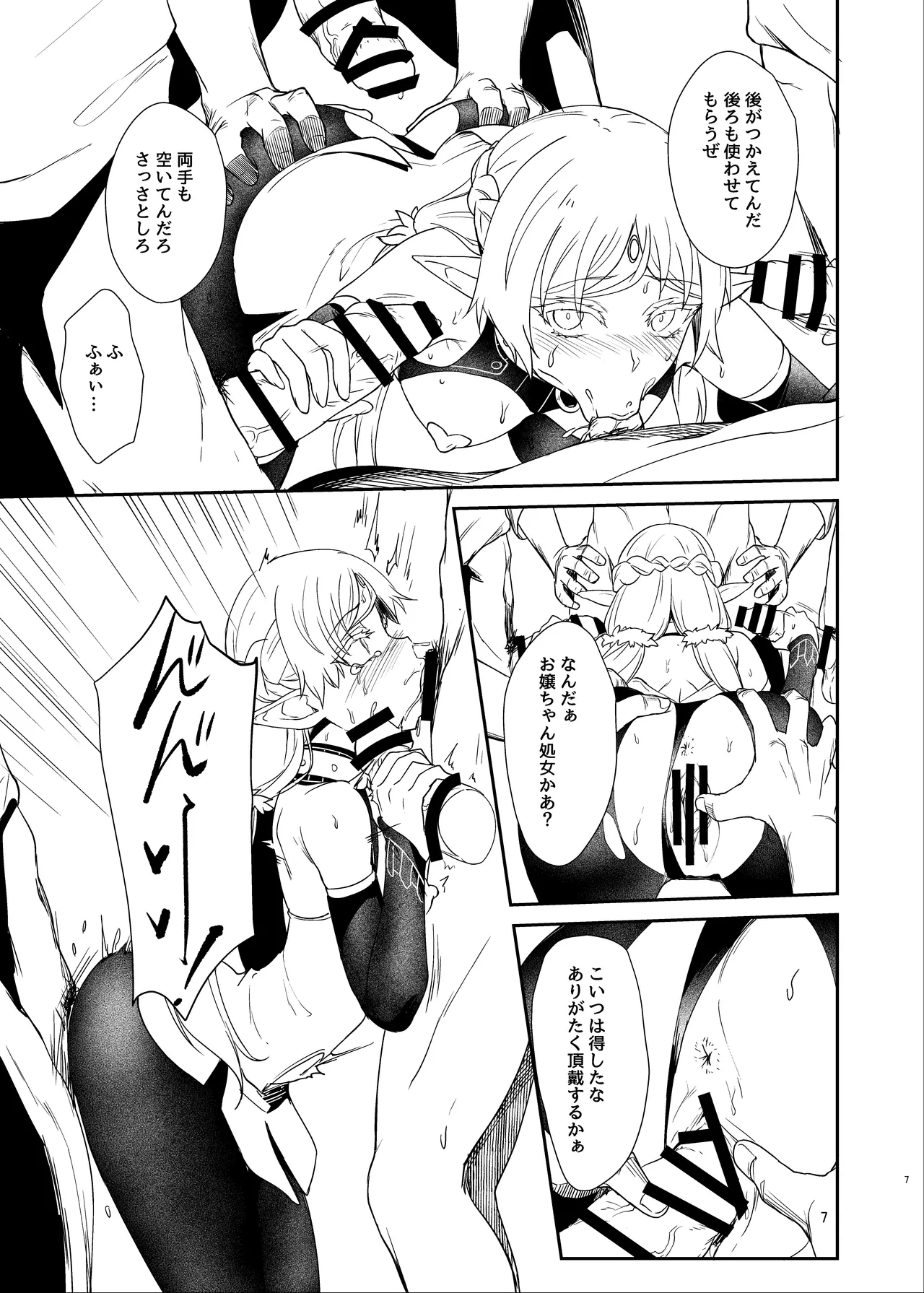 Page 4 of Futanari Hentai Elf Hon (Kari) Junbigou