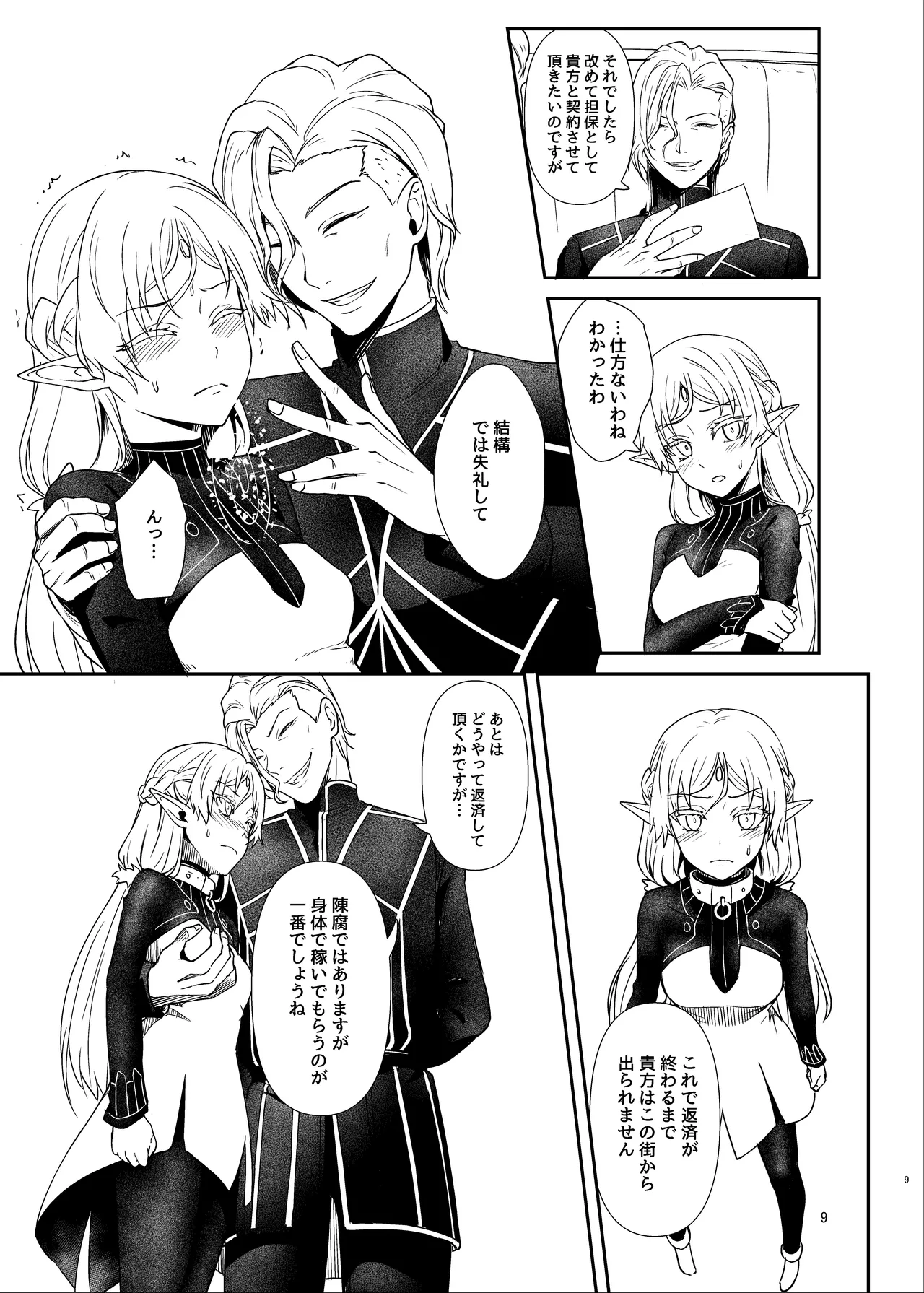 Page 6 of [chested (Tokupyon] Futanari Hentai Elf Hon (Kari) Junbigou (Isekai Ojisan) [Digital]