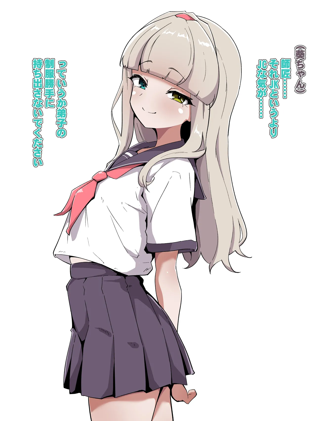 Page 3 of Haibokusha no Matsuro