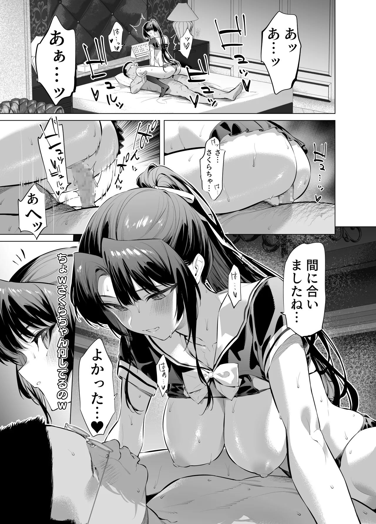 Page 11 of [柊裕一] 面倒見のいい神崎さん