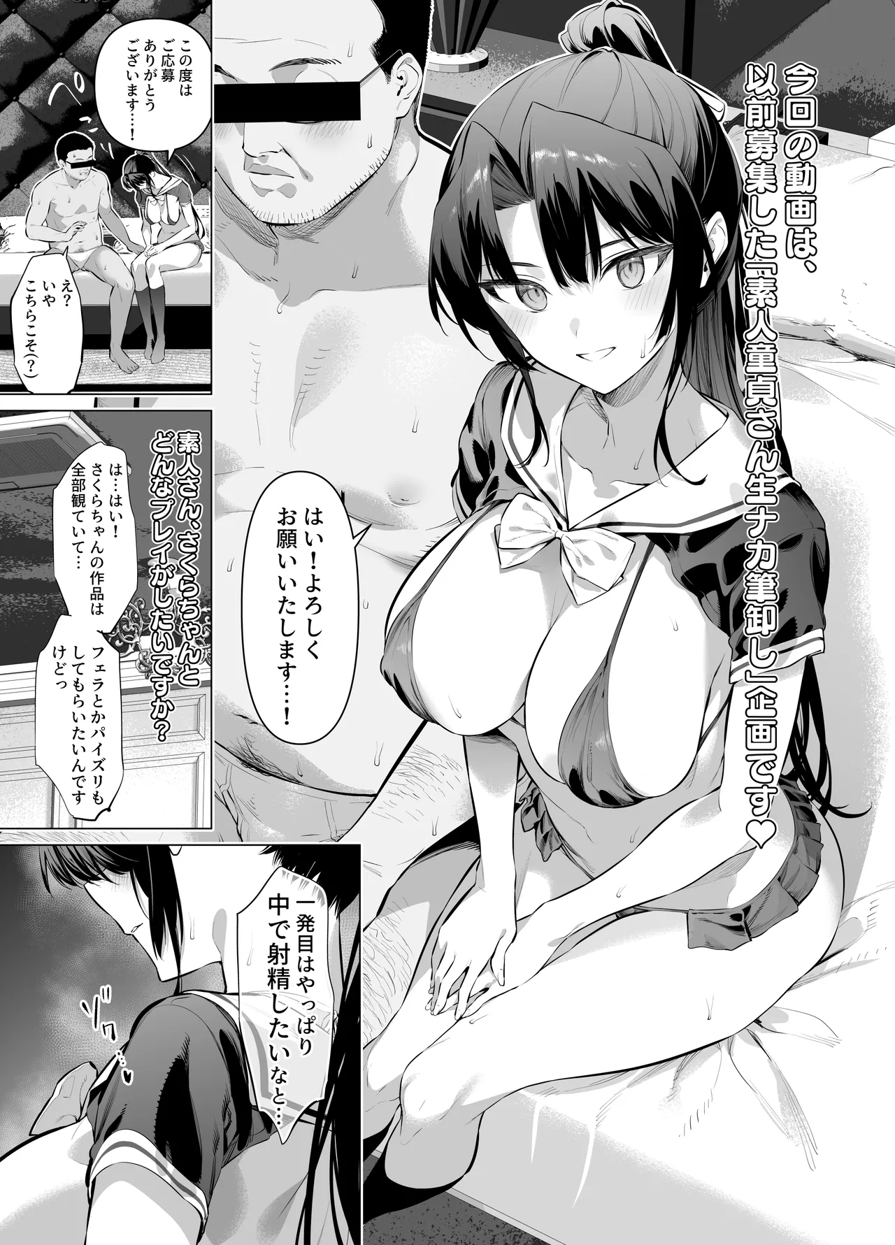 Page 16 of [柊裕一] 面倒見のいい神崎さん