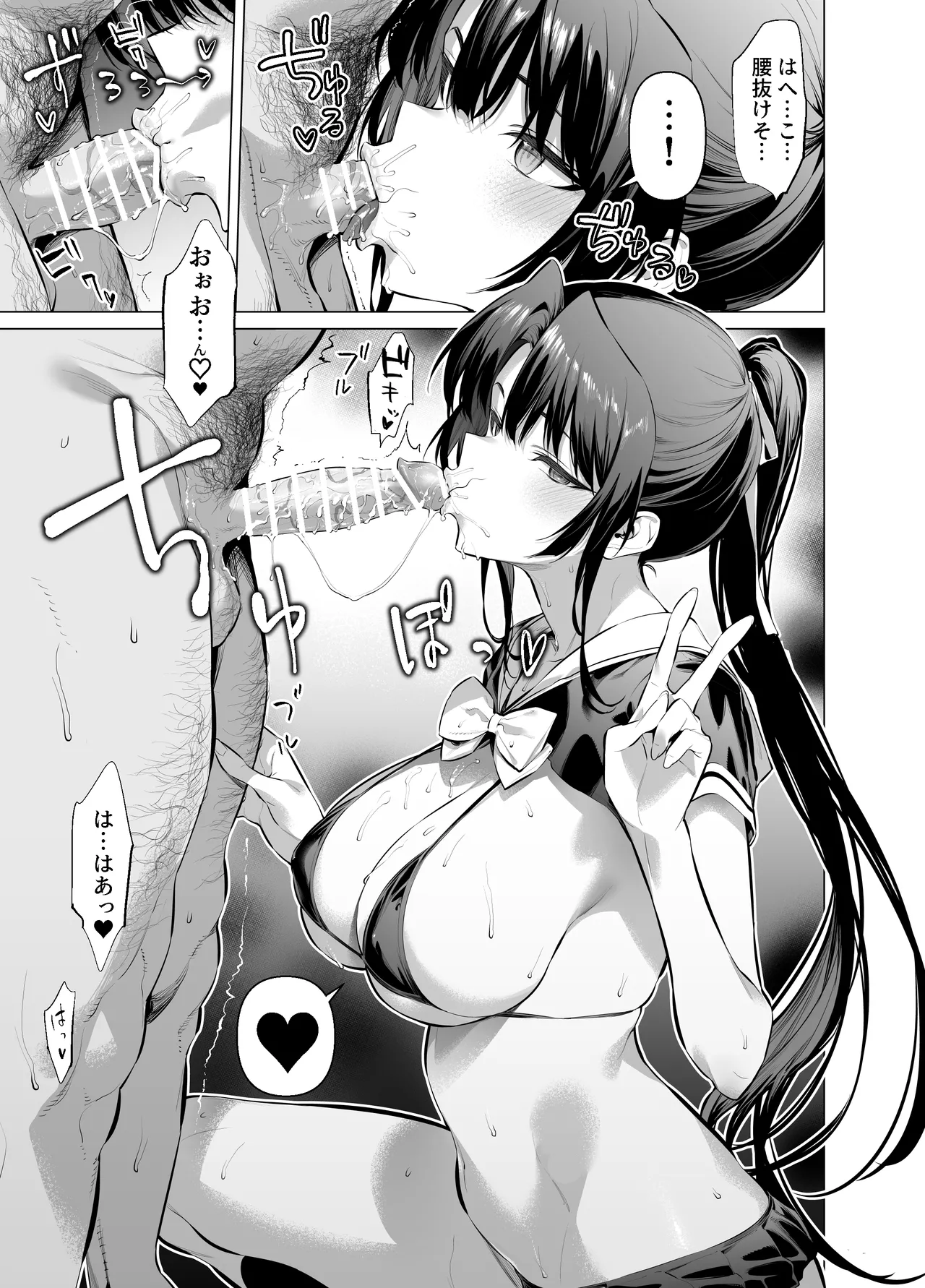 Page 20 of [柊裕一] 面倒見のいい神崎さん
