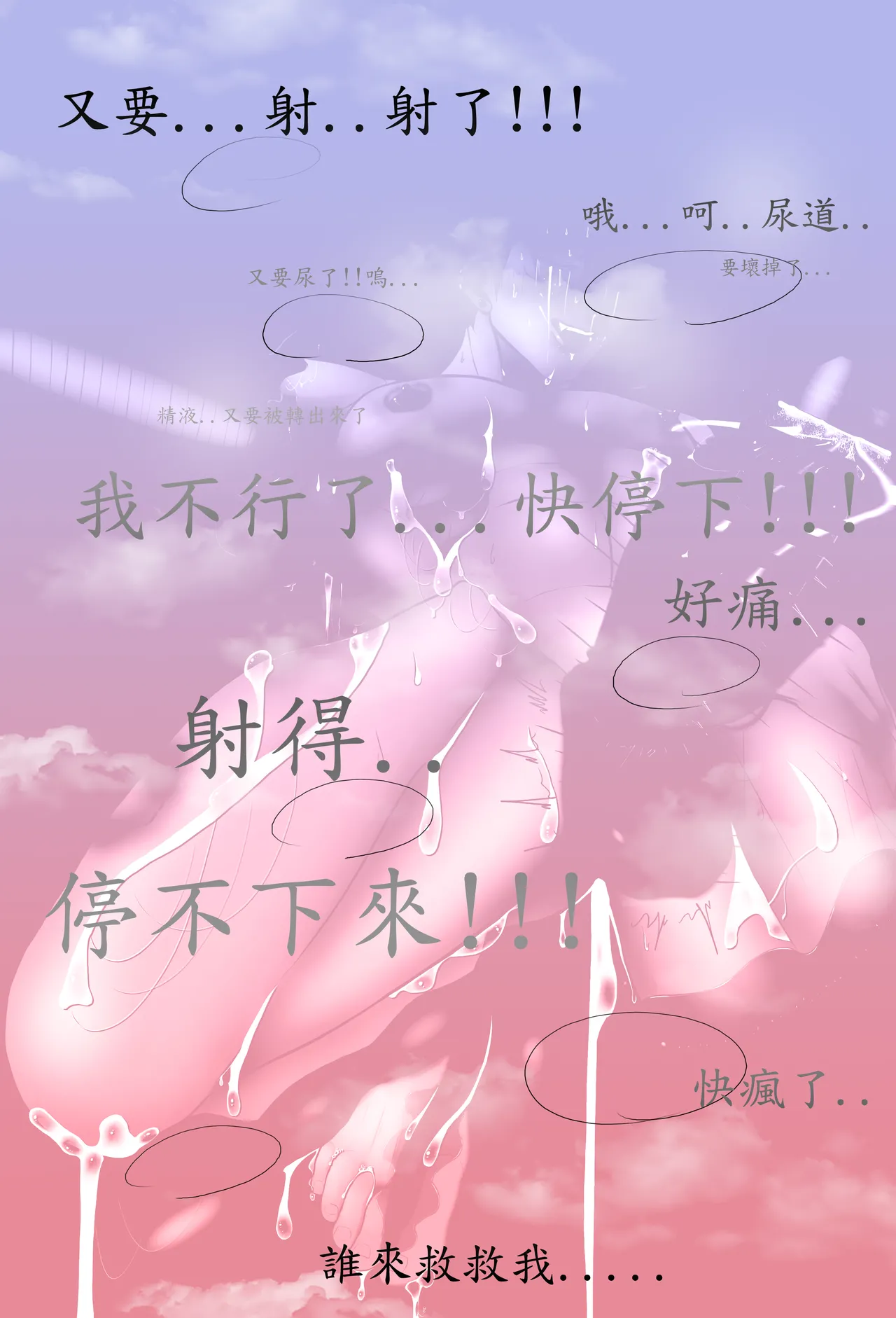 Page 45 of Genshin - Wriothesley