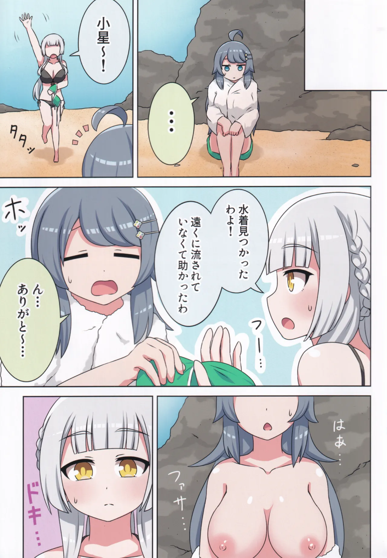 Page 10 of (C106) [Neko no Nekomiya (Nanamine Nanao)] Suki no Kokoro ni Kizuita Boku Tachi wa -Journey- (O.N.G.E.K.I.)