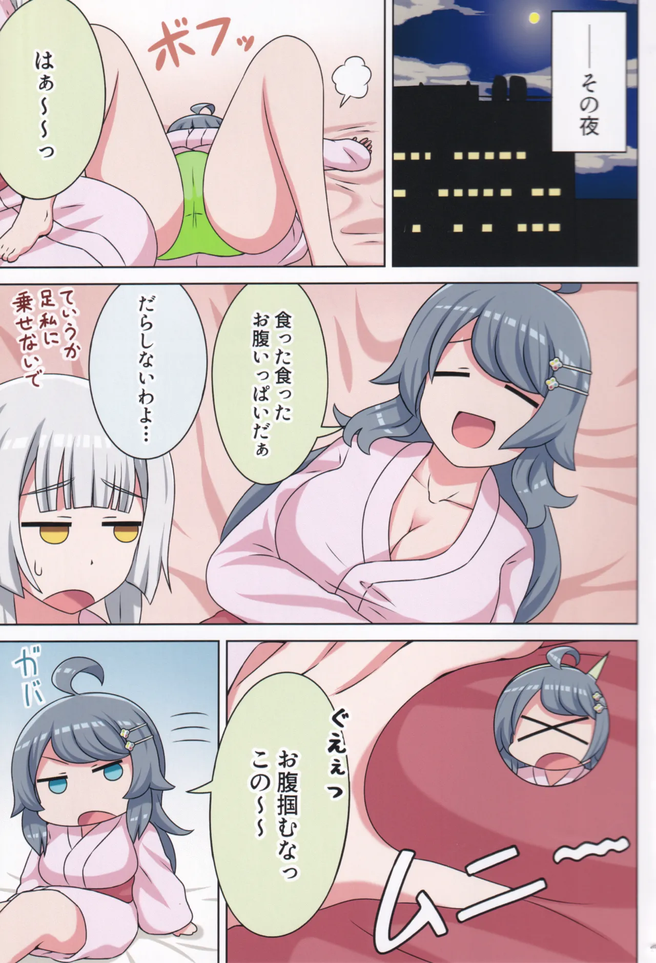 Page 24 of (C106) [Neko no Nekomiya (Nanamine Nanao)] Suki no Kokoro ni Kizuita Boku Tachi wa -Journey- (O.N.G.E.K.I.)