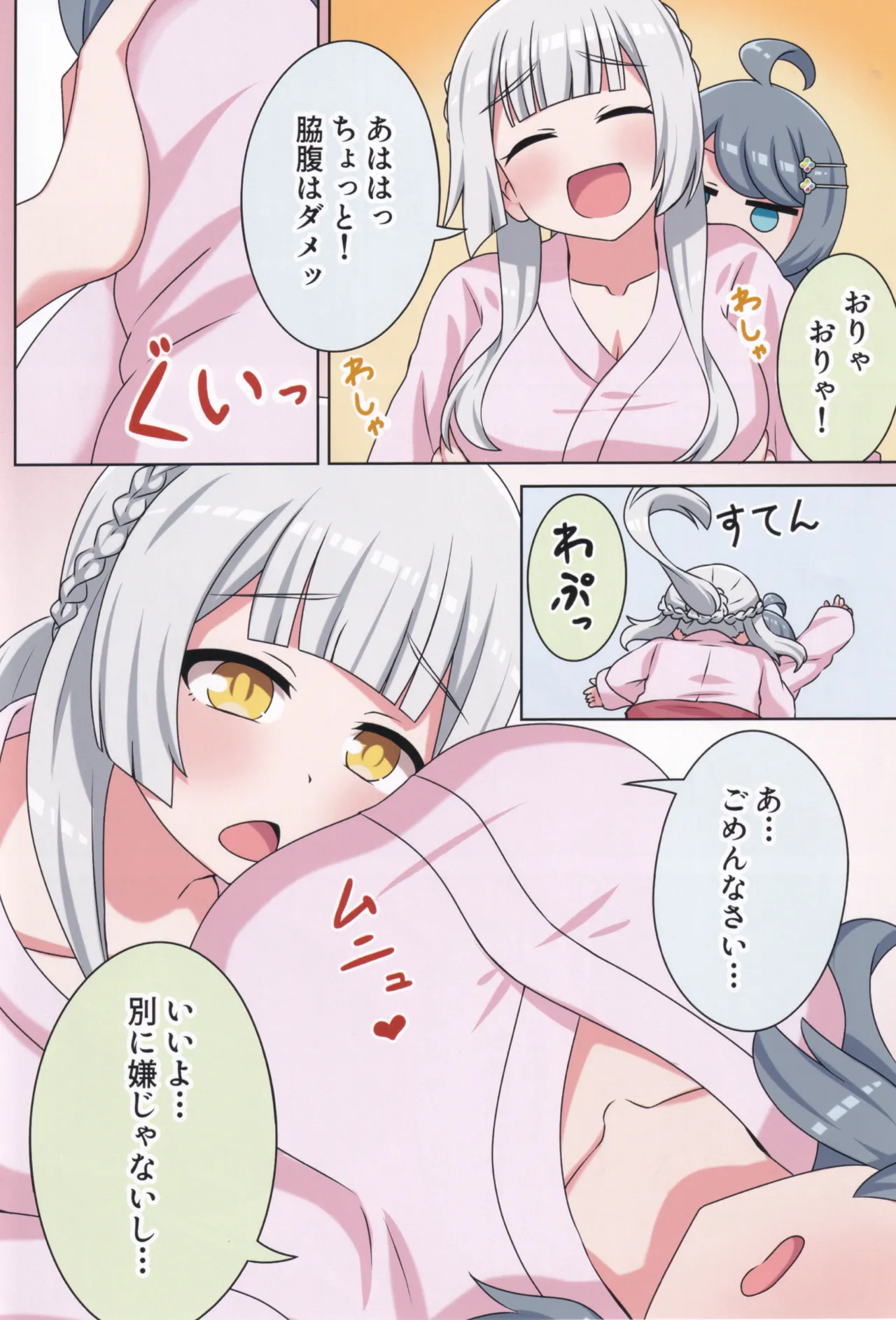 Page 25 of (C106) [Neko no Nekomiya (Nanamine Nanao)] Suki no Kokoro ni Kizuita Boku Tachi wa -Journey- (O.N.G.E.K.I.)
