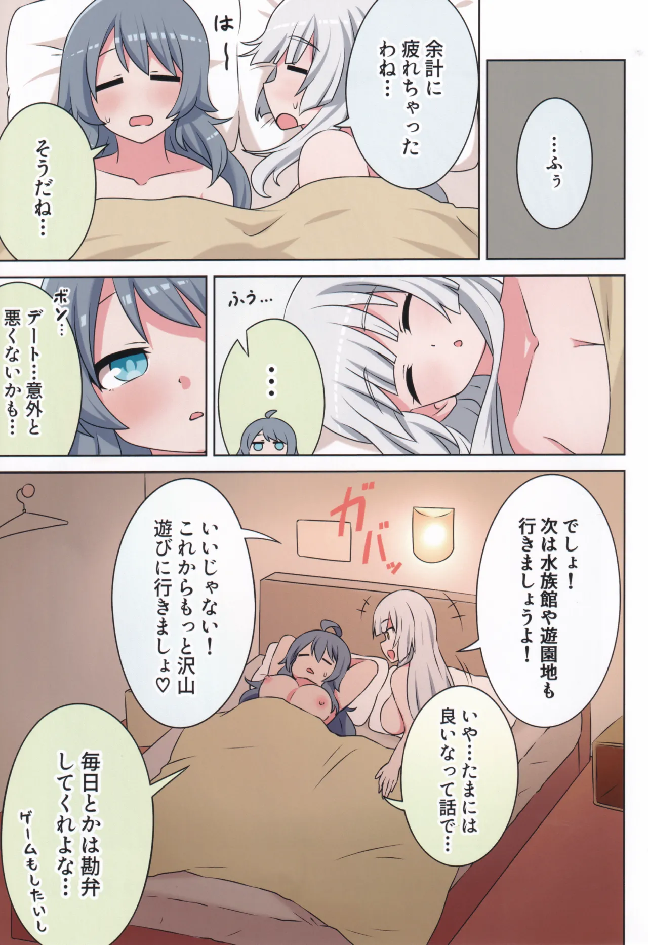 Page 36 of (C106) [Neko no Nekomiya (Nanamine Nanao)] Suki no Kokoro ni Kizuita Boku Tachi wa -Journey- (O.N.G.E.K.I.)