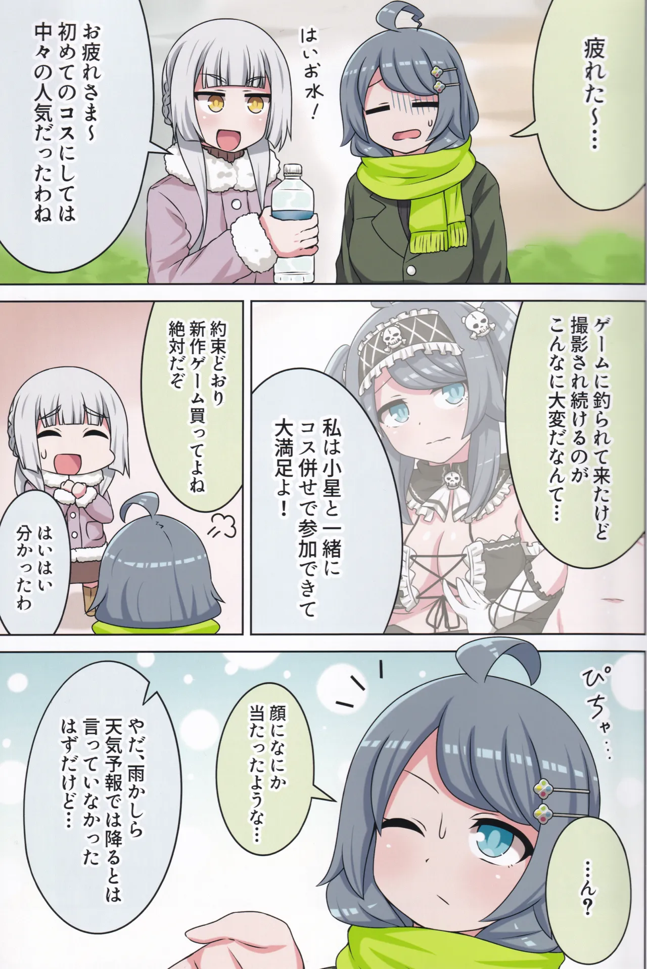Page 40 of (C106) [Neko no Nekomiya (Nanamine Nanao)] Suki no Kokoro ni Kizuita Boku Tachi wa -Journey- (O.N.G.E.K.I.)
