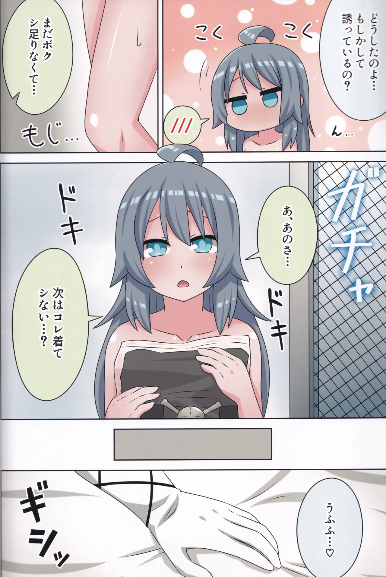 Page 59 of (C106) [Neko no Nekomiya (Nanamine Nanao)] Suki no Kokoro ni Kizuita Boku Tachi wa -Journey- (O.N.G.E.K.I.)