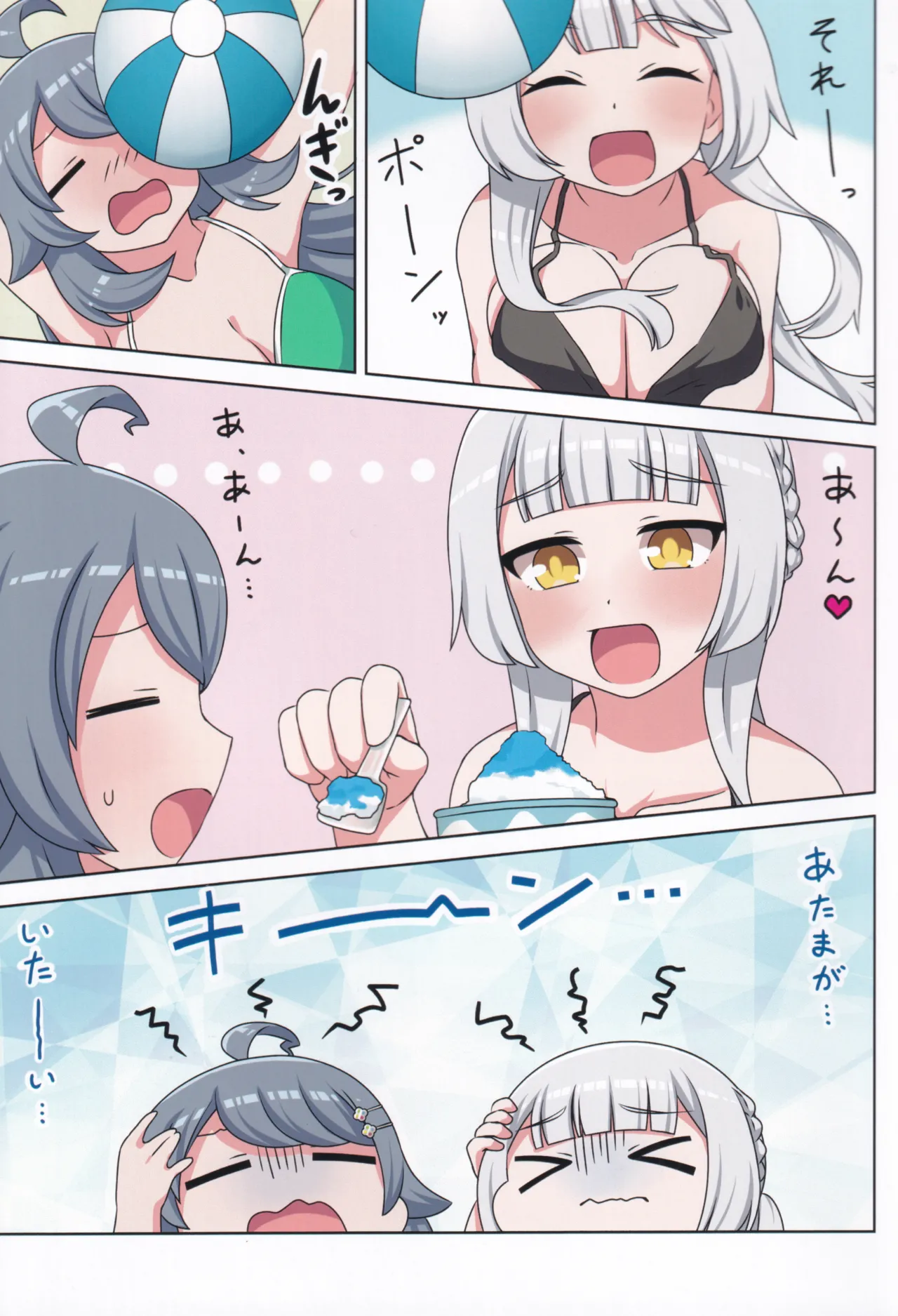 Page 6 of (C106) [Neko no Nekomiya (Nanamine Nanao)] Suki no Kokoro ni Kizuita Boku Tachi wa -Journey- (O.N.G.E.K.I.)