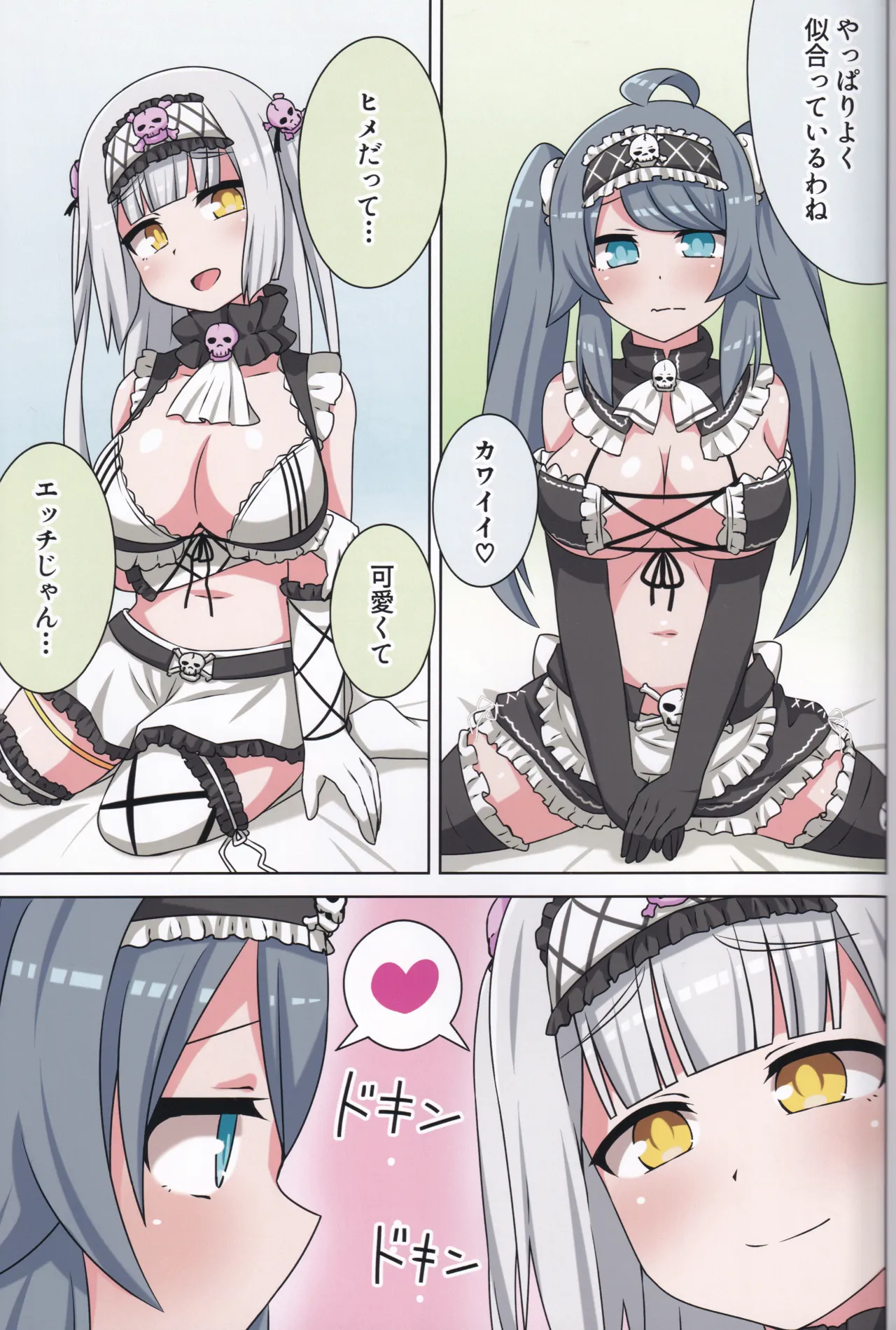 Page 60 of (C106) [Neko no Nekomiya (Nanamine Nanao)] Suki no Kokoro ni Kizuita Boku Tachi wa -Journey- (O.N.G.E.K.I.)