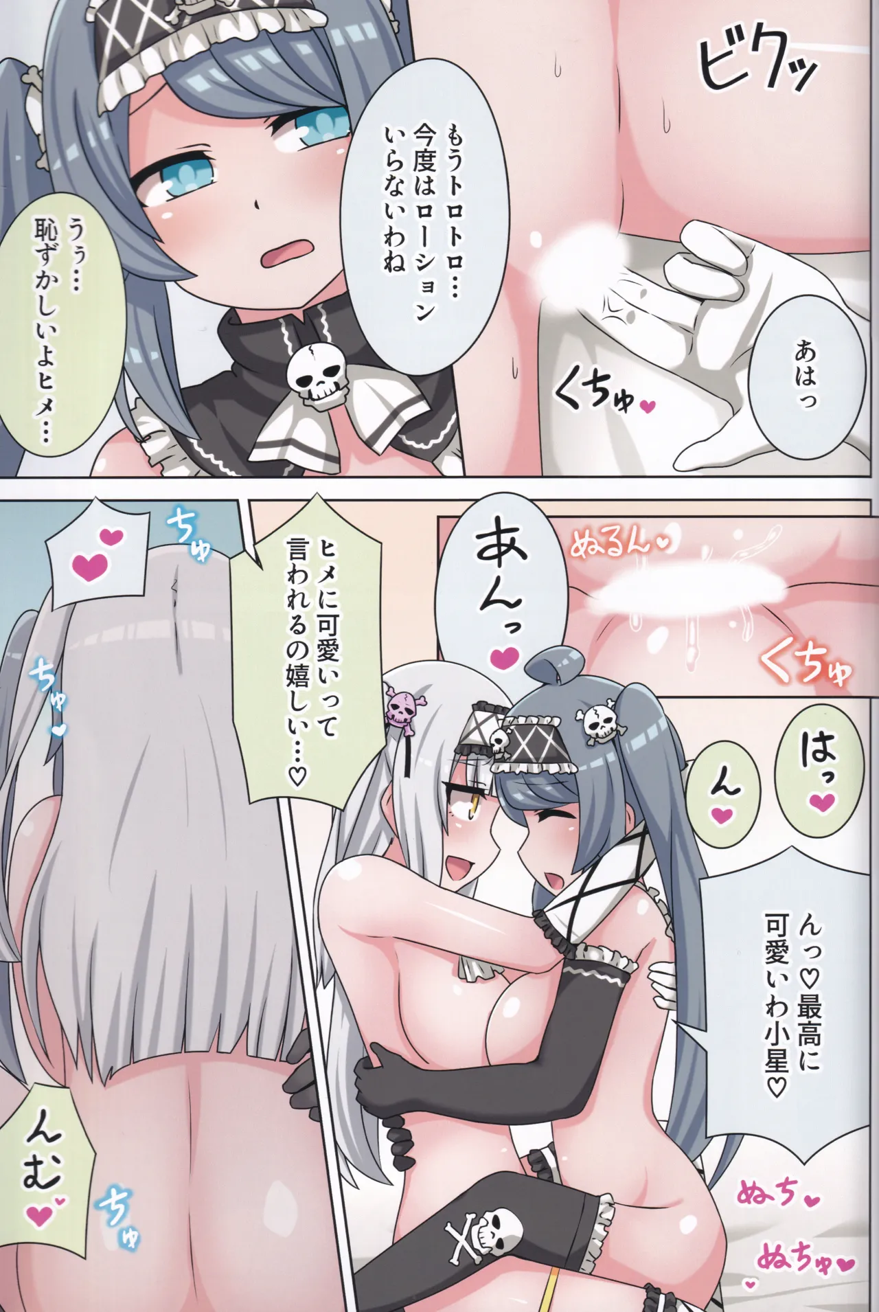 Page 64 of (C106) [Neko no Nekomiya (Nanamine Nanao)] Suki no Kokoro ni Kizuita Boku Tachi wa -Journey- (O.N.G.E.K.I.)