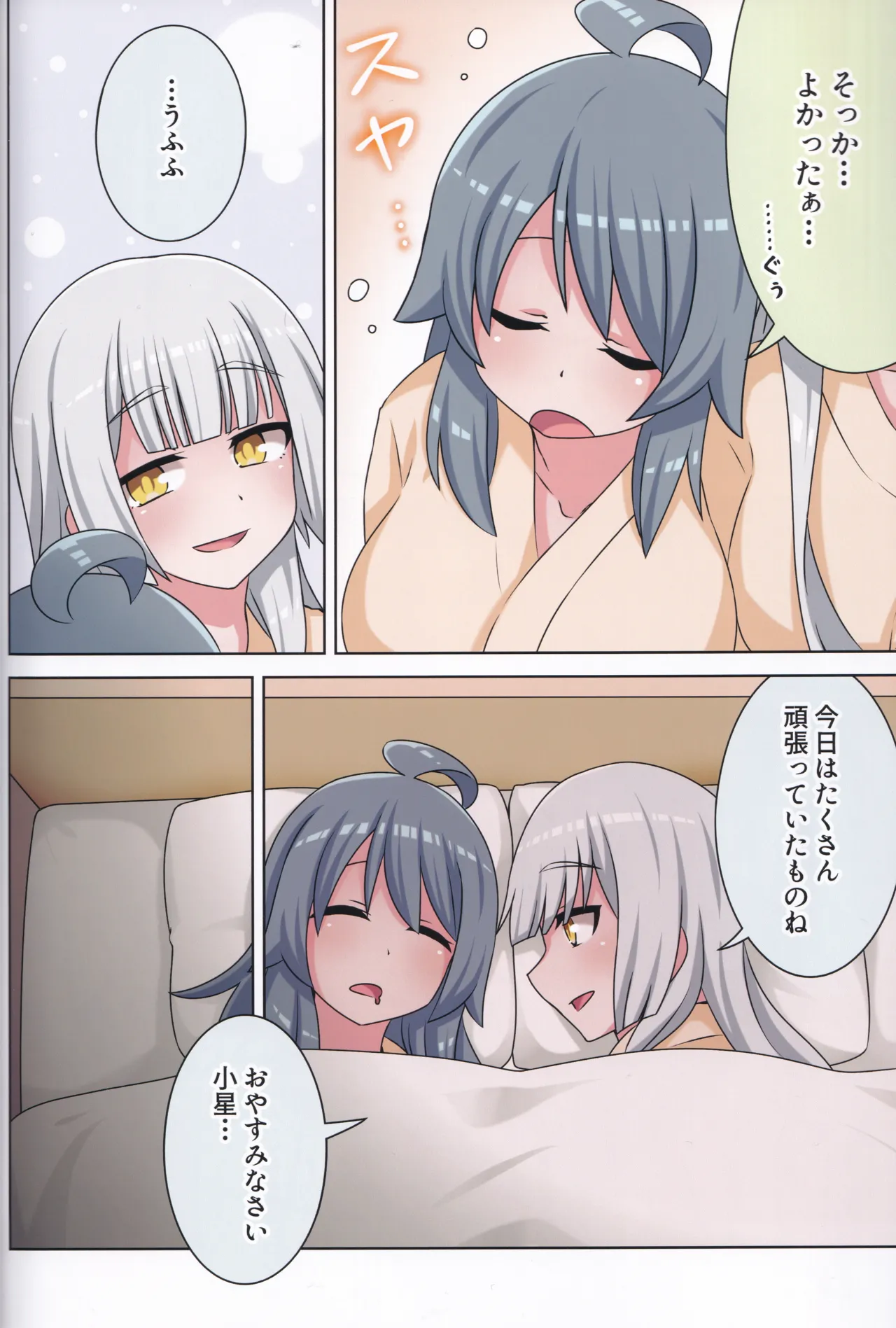 Page 69 of (C106) [Neko no Nekomiya (Nanamine Nanao)] Suki no Kokoro ni Kizuita Boku Tachi wa -Journey- (O.N.G.E.K.I.)