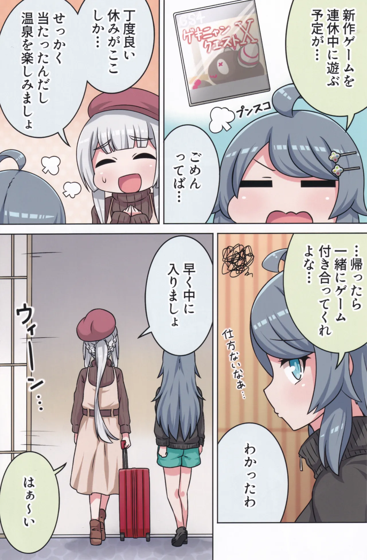 Page 90 of (C106) [Neko no Nekomiya (Nanamine Nanao)] Suki no Kokoro ni Kizuita Boku Tachi wa -Journey- (O.N.G.E.K.I.)