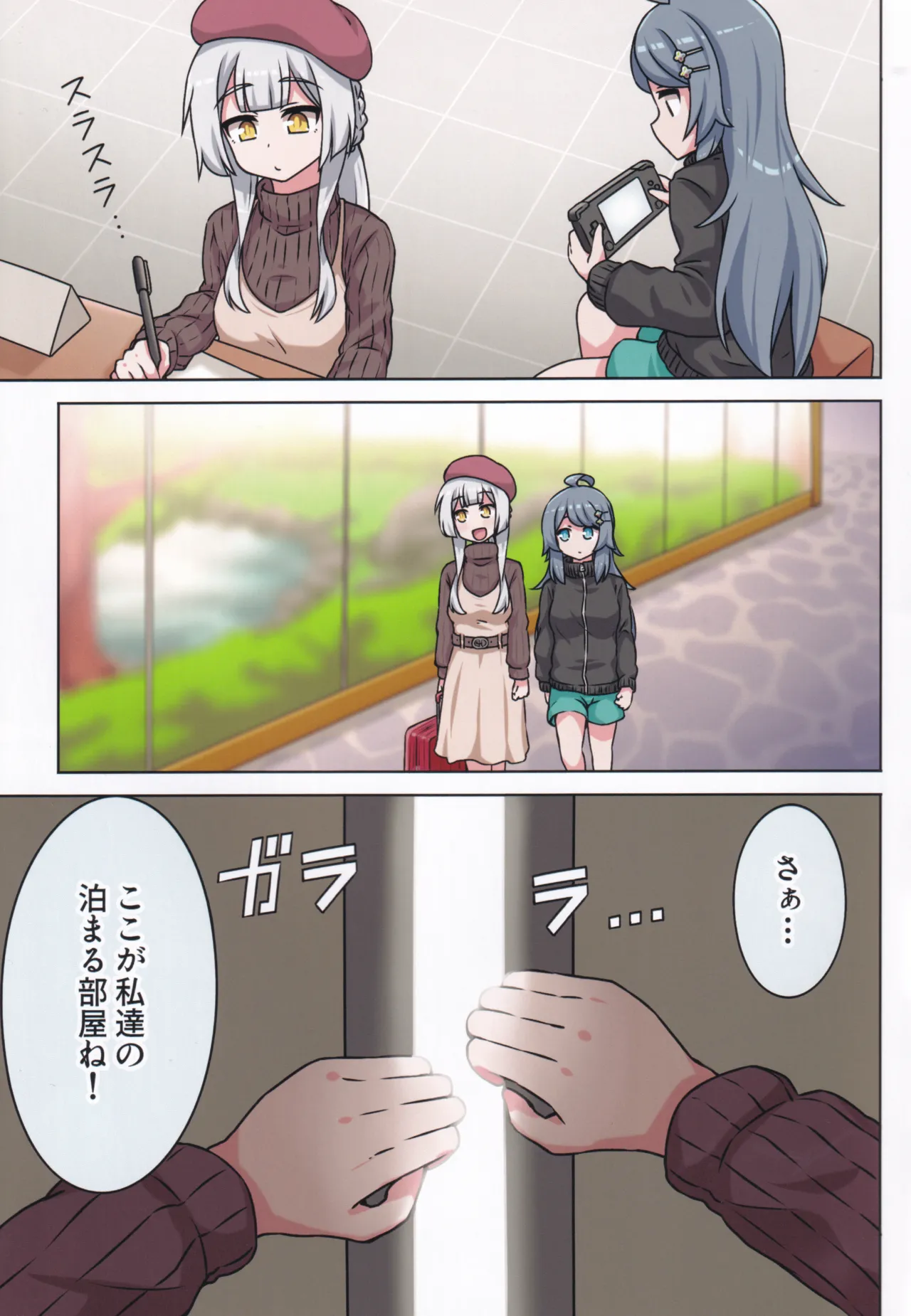 Page 91 of Suki no Kokoro ni Kizuita Boku Tachi wa -Journey-