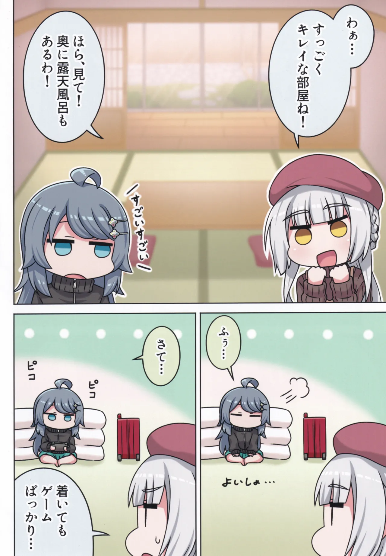 Page 92 of (C106) [Neko no Nekomiya (Nanamine Nanao)] Suki no Kokoro ni Kizuita Boku Tachi wa -Journey- (O.N.G.E.K.I.)