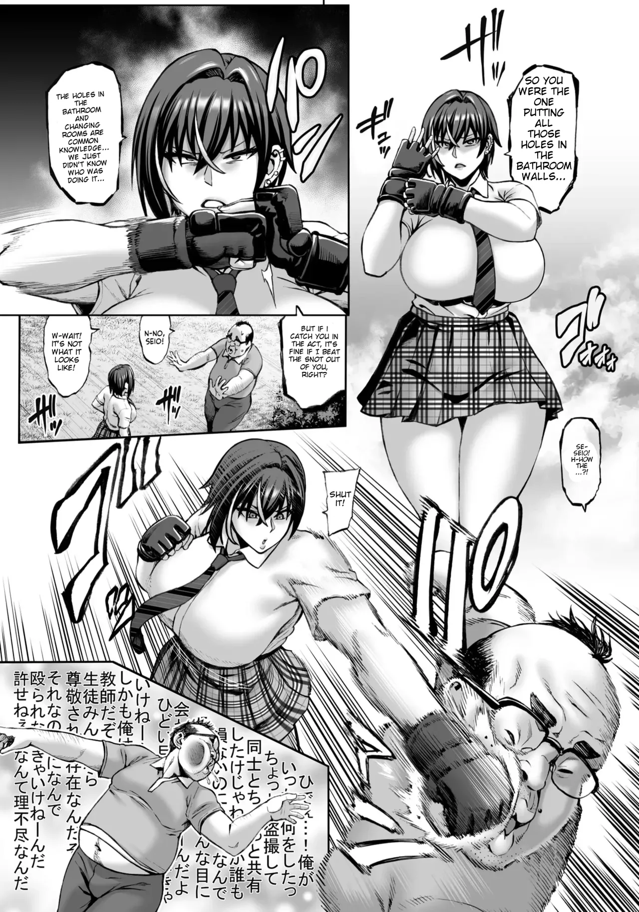Page 5 of Nande Atashi wa Konna Yatsu ni Katenai nda...!