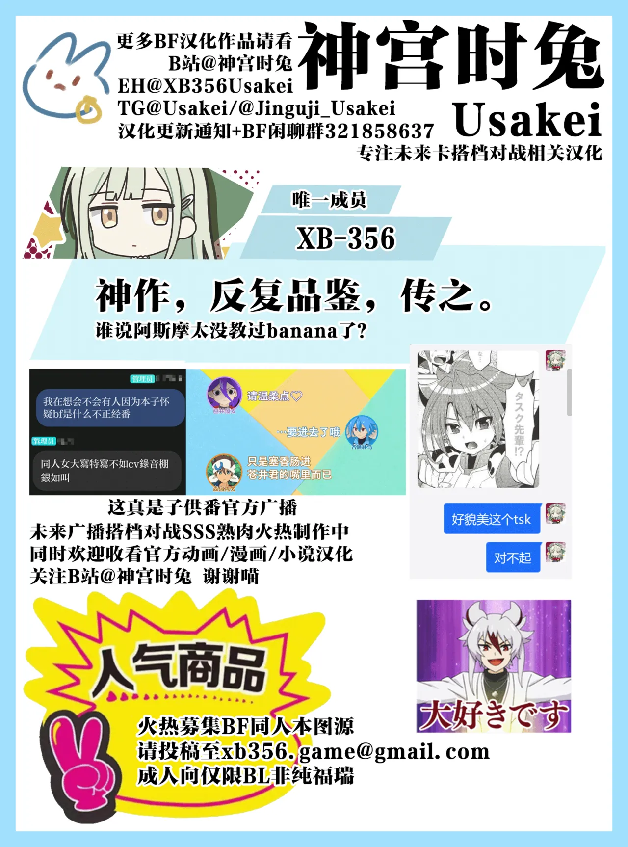 Page 28 of (Shota Scratch 24) [Botamochi no Utage (Nayuzaki Natsumi)] Saimin Party | 催眠派对 (Future Card Buddyfight) [Chinese] [神宫时兔汉化]