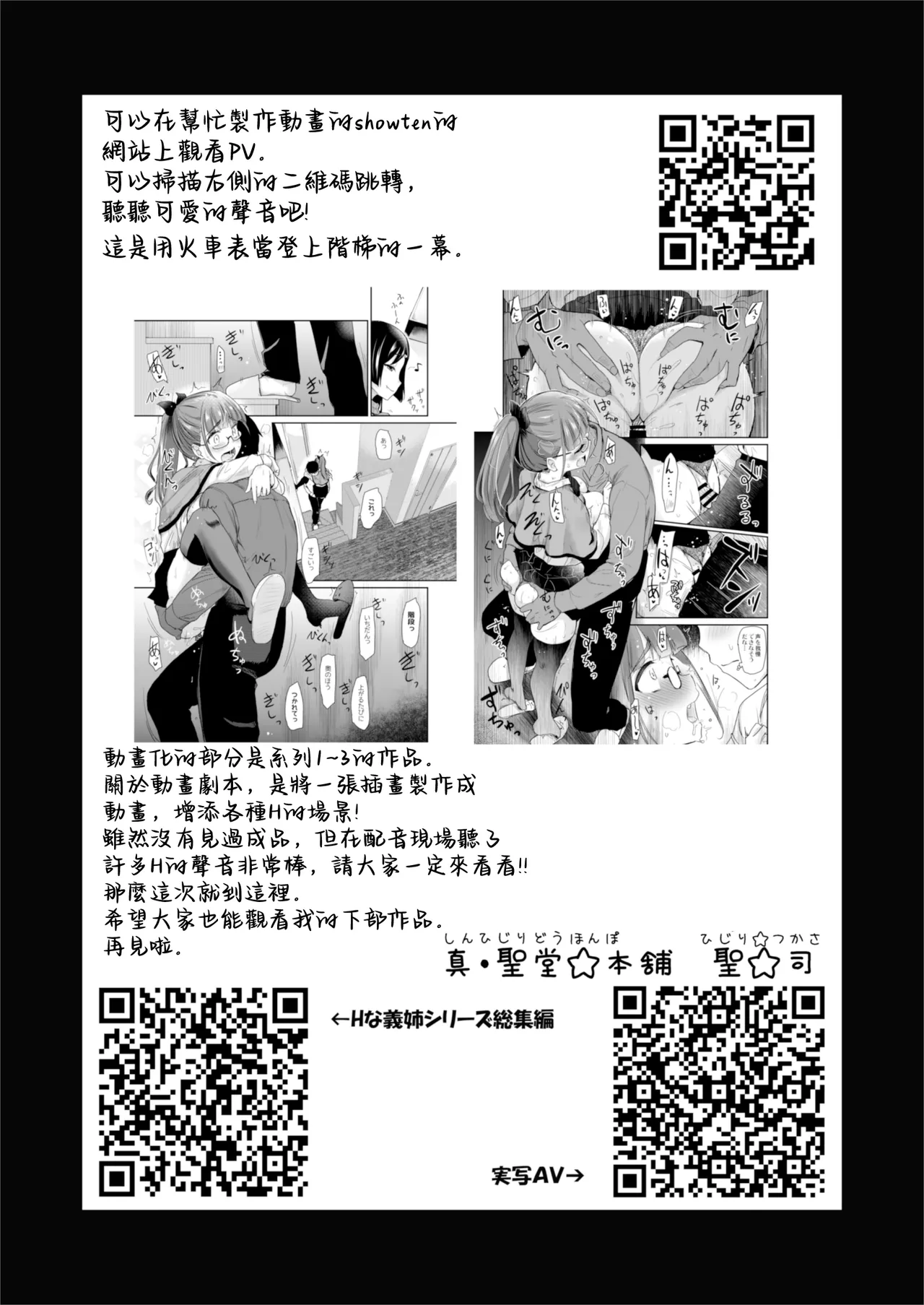 Page 40 of [Shin Hijiridou Honpo (Hijiri Tsukasa)] H na Fuushuu ga Aru Inaka no Shinseki ga, Zenin Sukebe Sugiru Hanashi. 2 | 擁有H風俗的老家的親戚全都太過色情的故事。 [Chinese] [Digital]