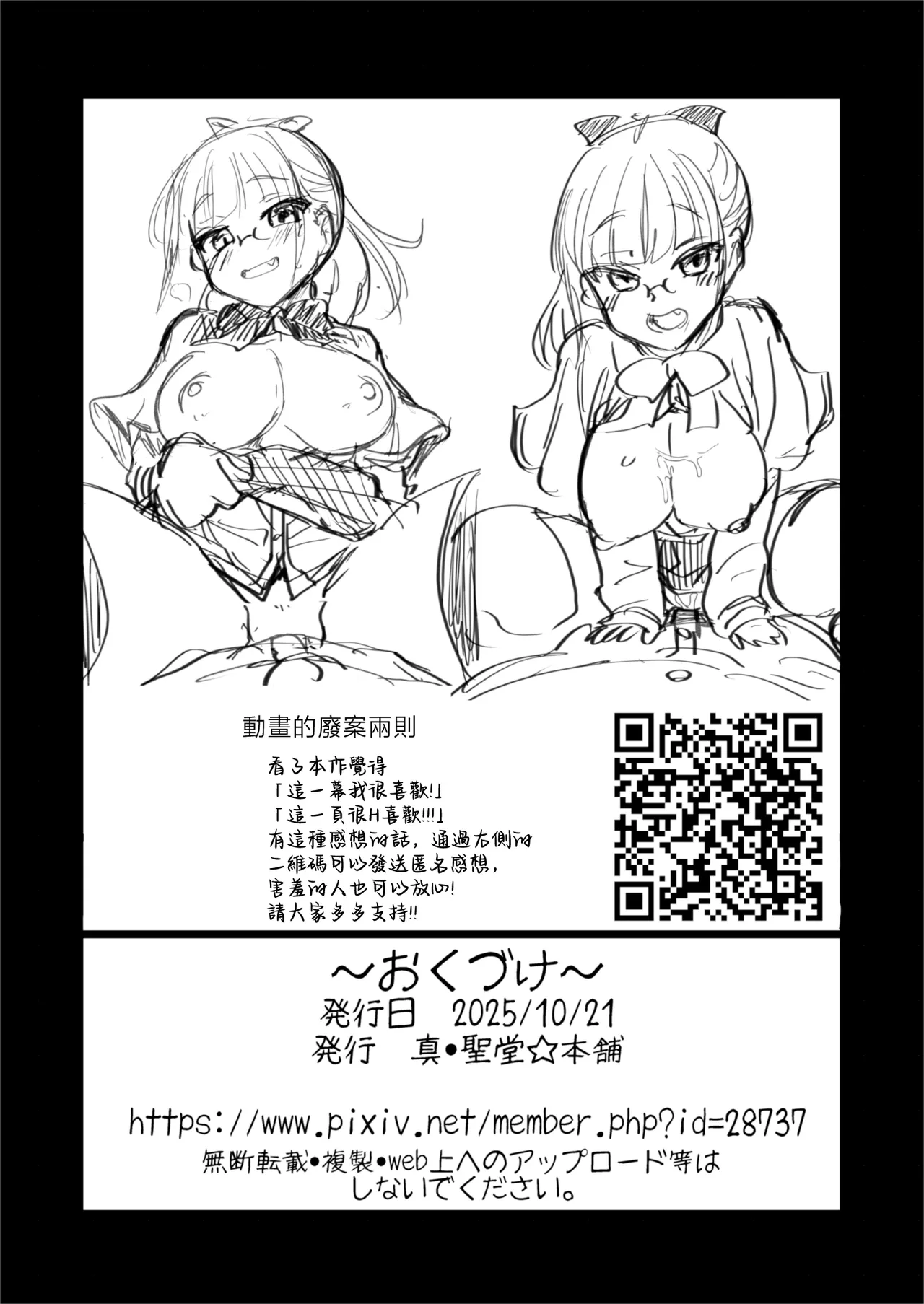 Page 41 of [Shin Hijiridou Honpo (Hijiri Tsukasa)] H na Fuushuu ga Aru Inaka no Shinseki ga, Zenin Sukebe Sugiru Hanashi. 2 | 擁有H風俗的老家的親戚全都太過色情的故事。 [Chinese] [Digital]