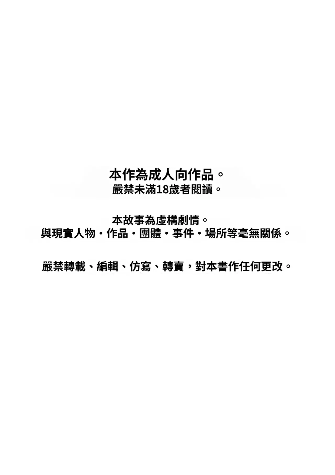 Page 2 of Shota, Furo, Kabuto Awase. | 正太，洗澡，鬥劍。