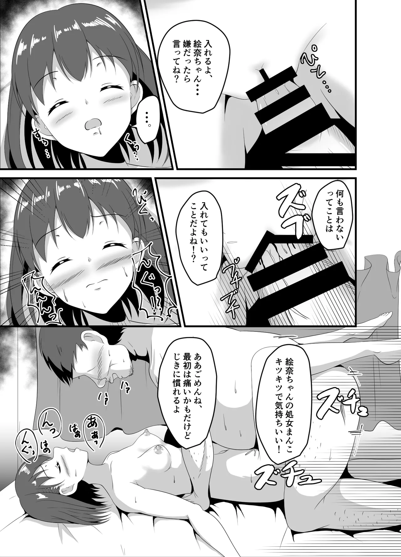 Page 14 of [Suizokukan (Iiyo Koiyo)] Iede Shite Kita JK Mei-kko ni Suiminyaku o [Digital]