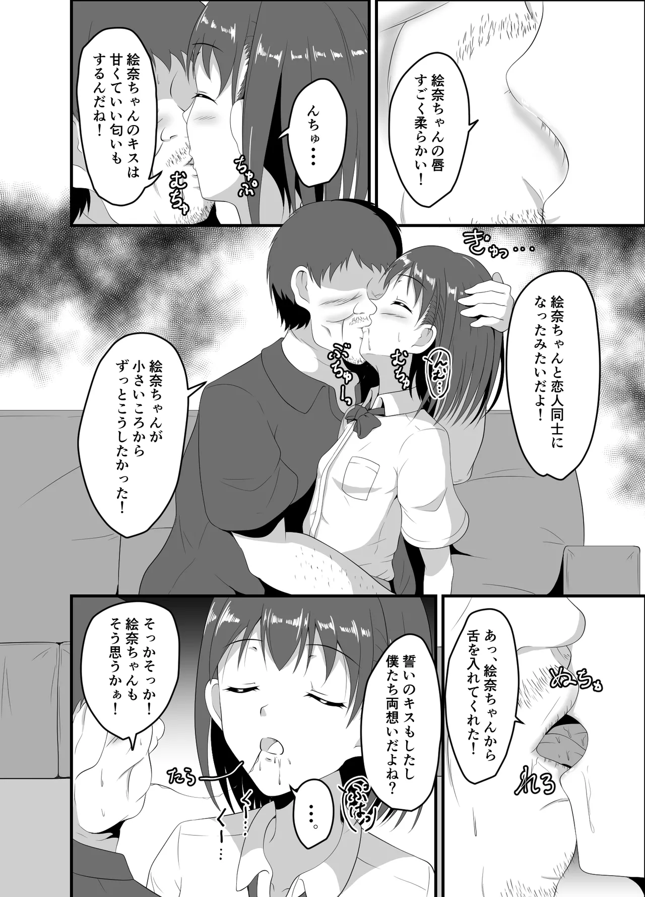 Page 7 of [Suizokukan (Iiyo Koiyo)] Iede Shite Kita JK Mei-kko ni Suiminyaku o [Digital]