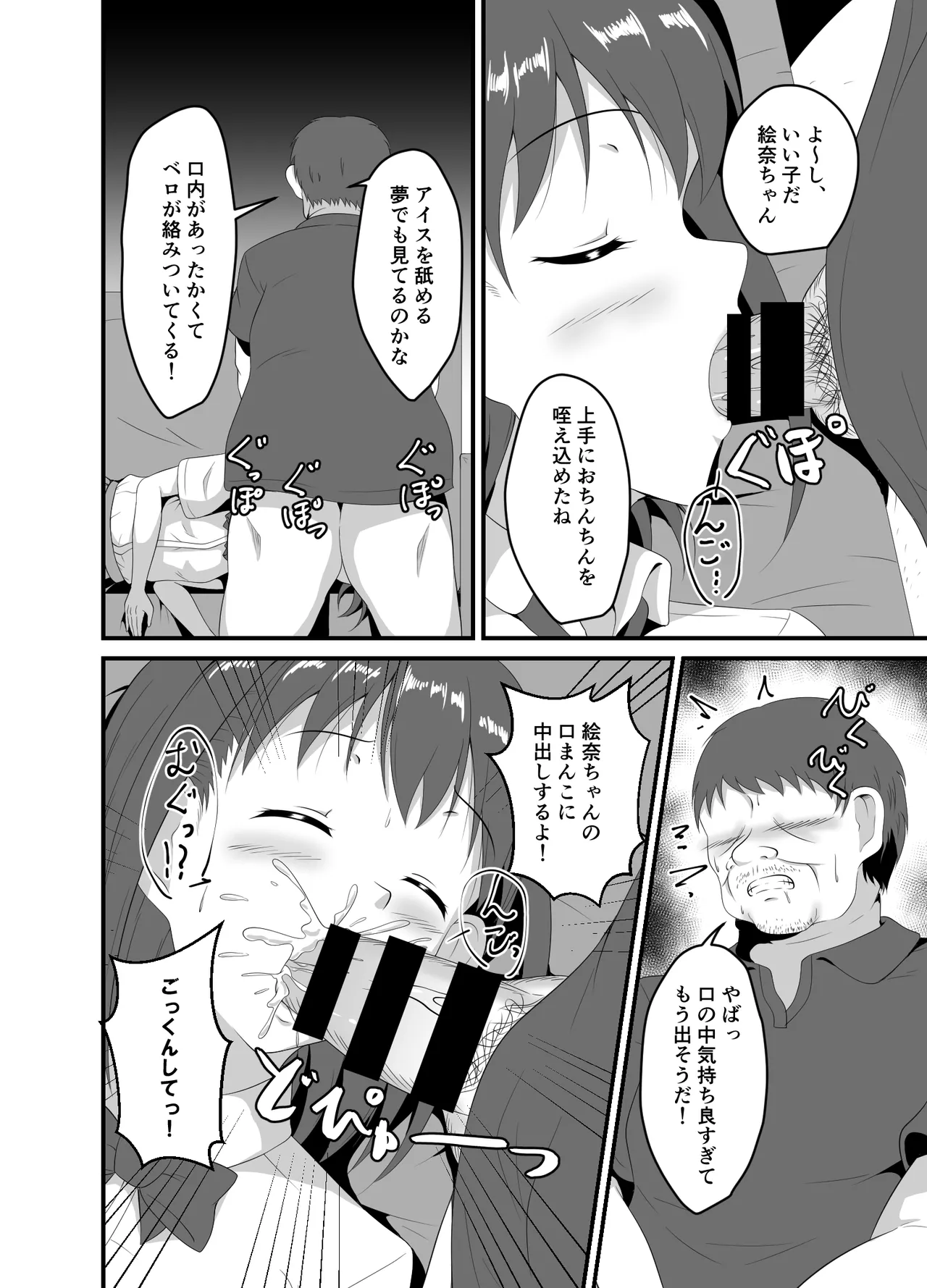 Page 9 of [Suizokukan (Iiyo Koiyo)] Iede Shite Kita JK Mei-kko ni Suiminyaku o [Digital]
