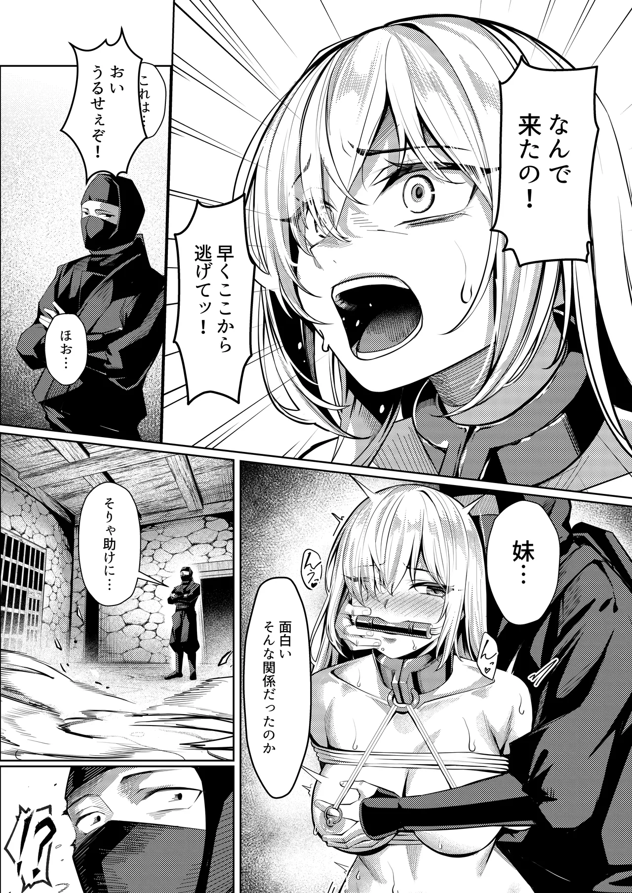 調◯淫録2 ～くノ一柊の受難～ page 12 full