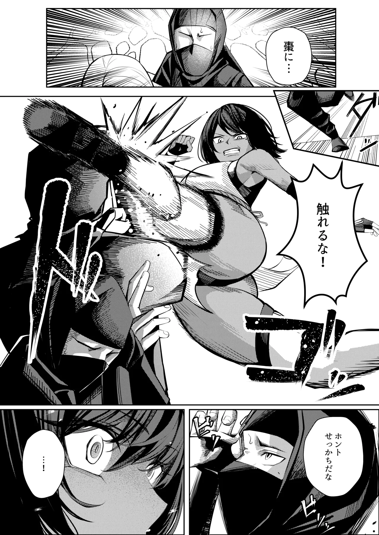調◯淫録2 ～くノ一柊の受難～ page 13 full