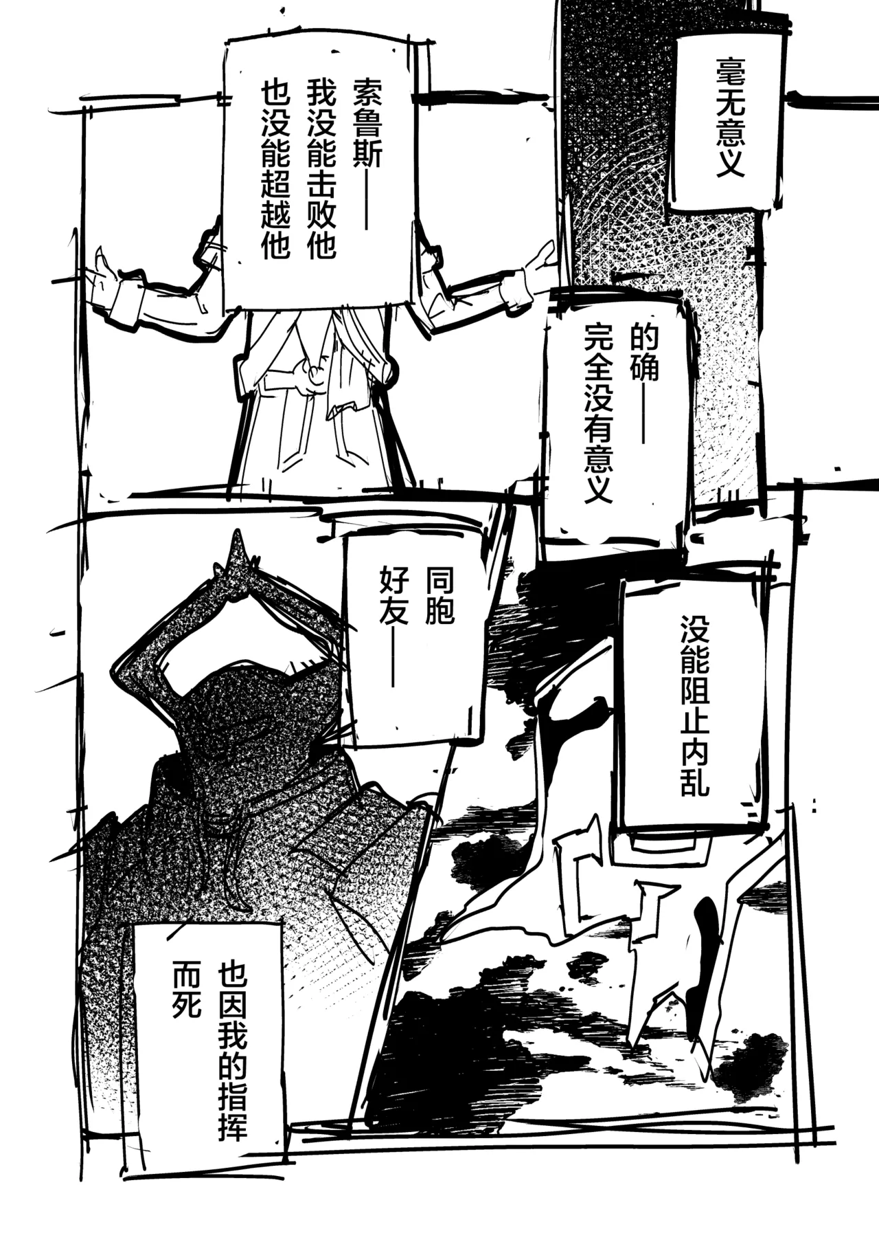 Phantom Pain（幻痛）（最终幻想14/Final Fantasy XIV/FF14） page 15 full