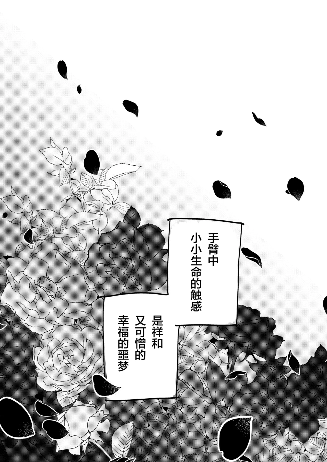 Page 2 of Phantom Pain（幻痛）（最终幻想14/Final Fantasy XIV/FF14）