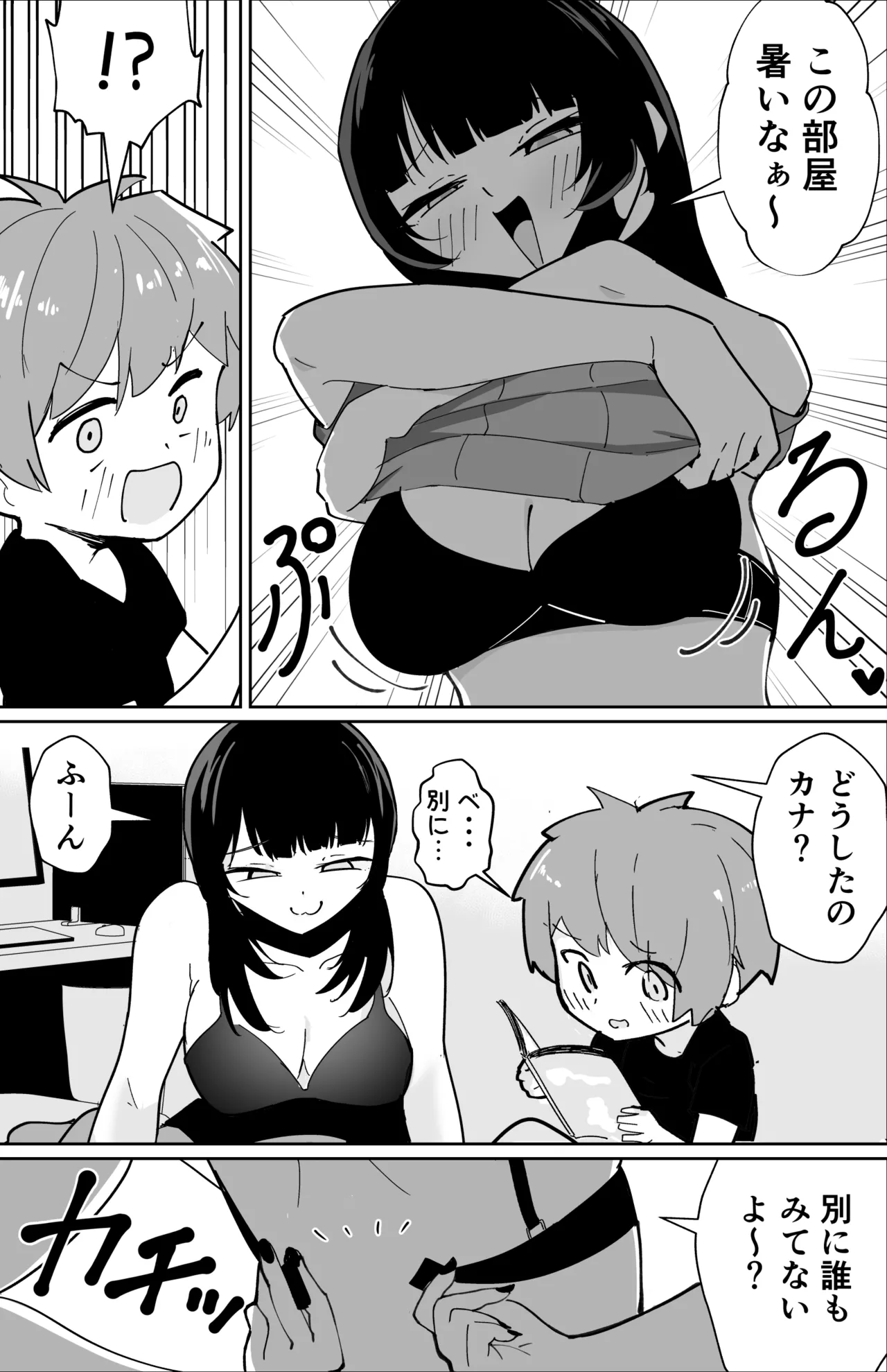 Page 7 of Nise Downer Kei One-san ni Doutei Ubawareta Hanashi