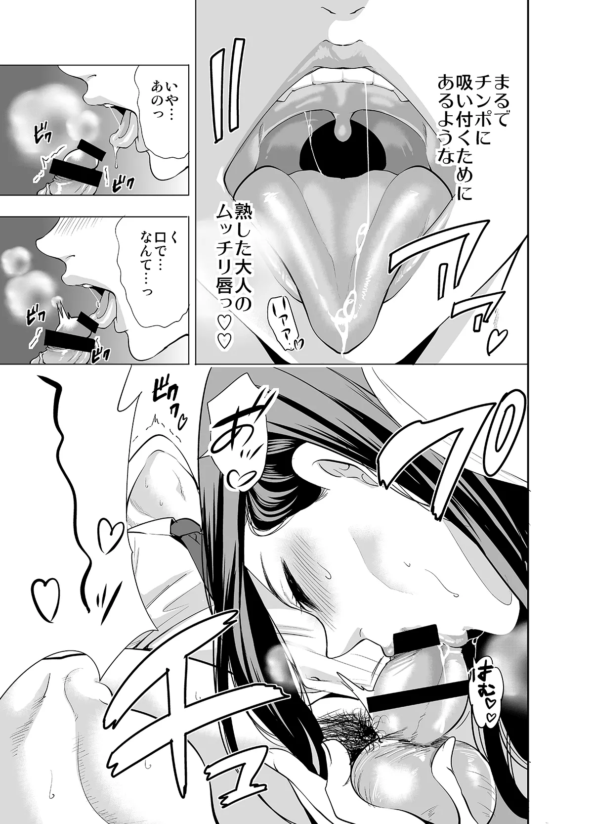 Tomodachi no Hahaoya ga Ore ni dake Eroi page 17 full