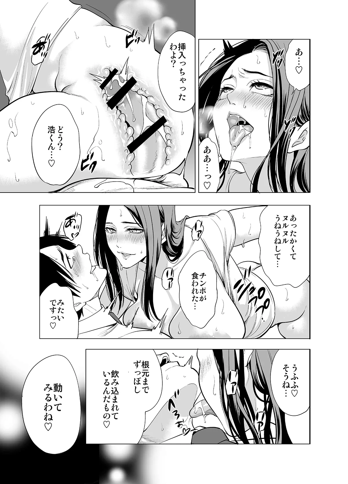 Tomodachi no Hahaoya ga Ore ni dake Eroi page 33 full