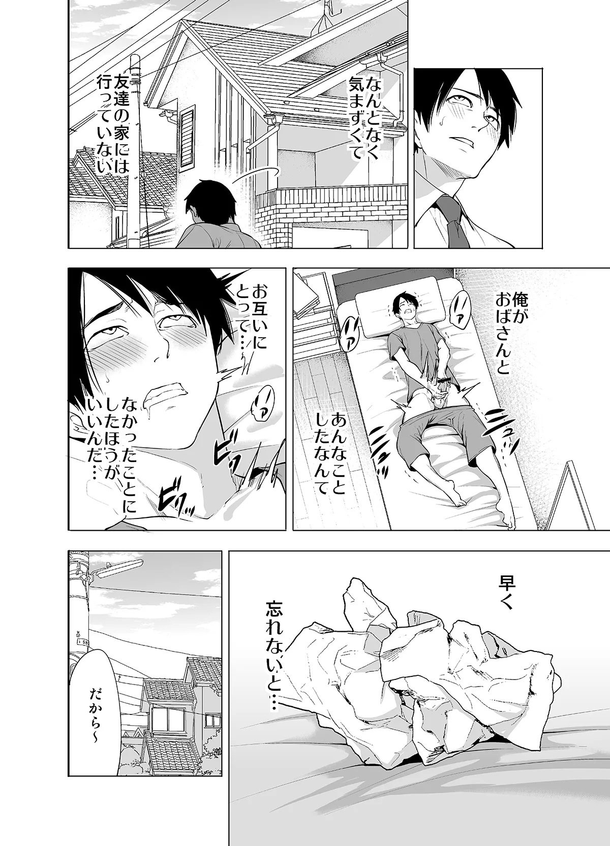 Tomodachi no Hahaoya ga Ore ni dake Eroi page 46 full