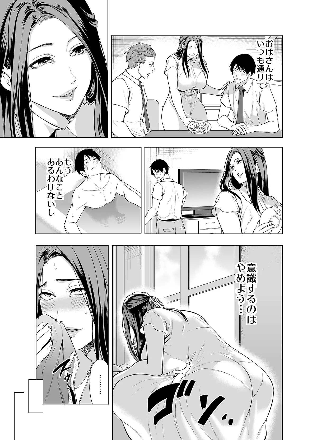 Tomodachi no Hahaoya ga Ore ni dake Eroi page 49 full