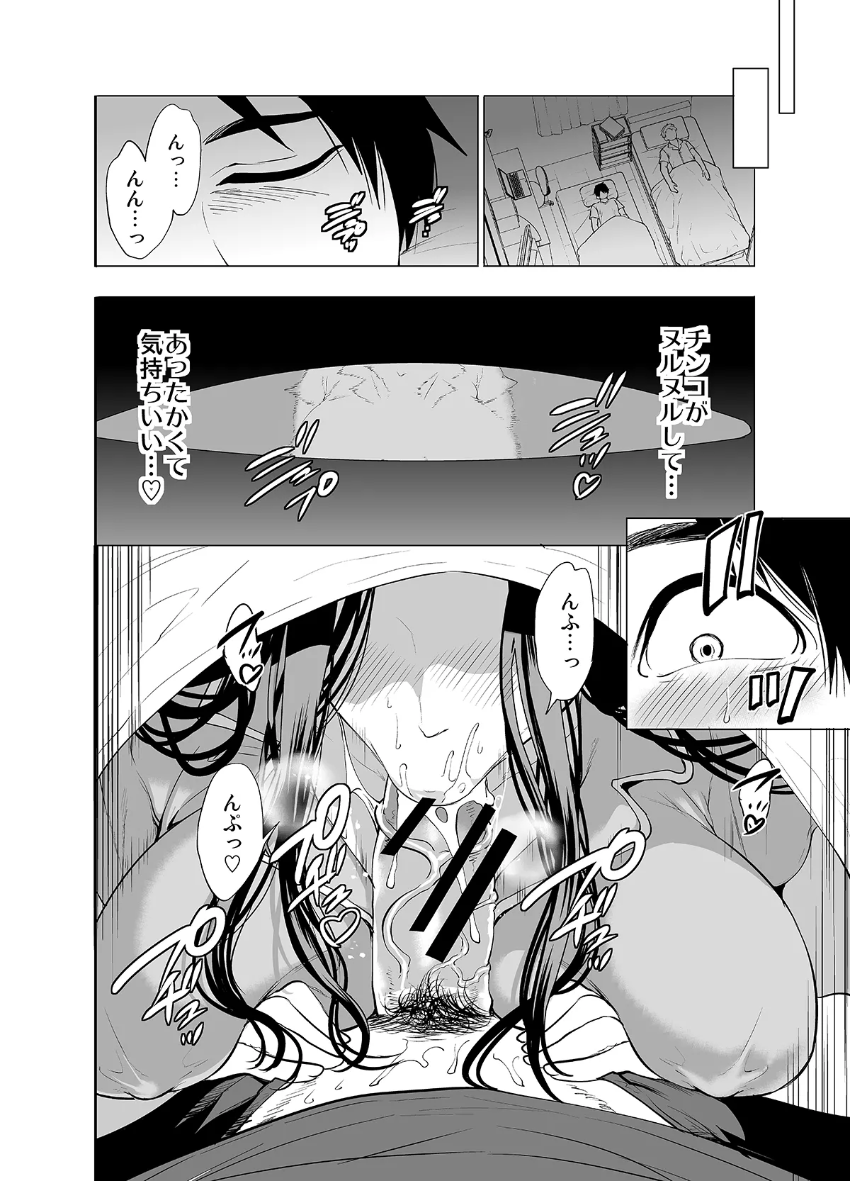 Tomodachi no Hahaoya ga Ore ni dake Eroi page 50 full