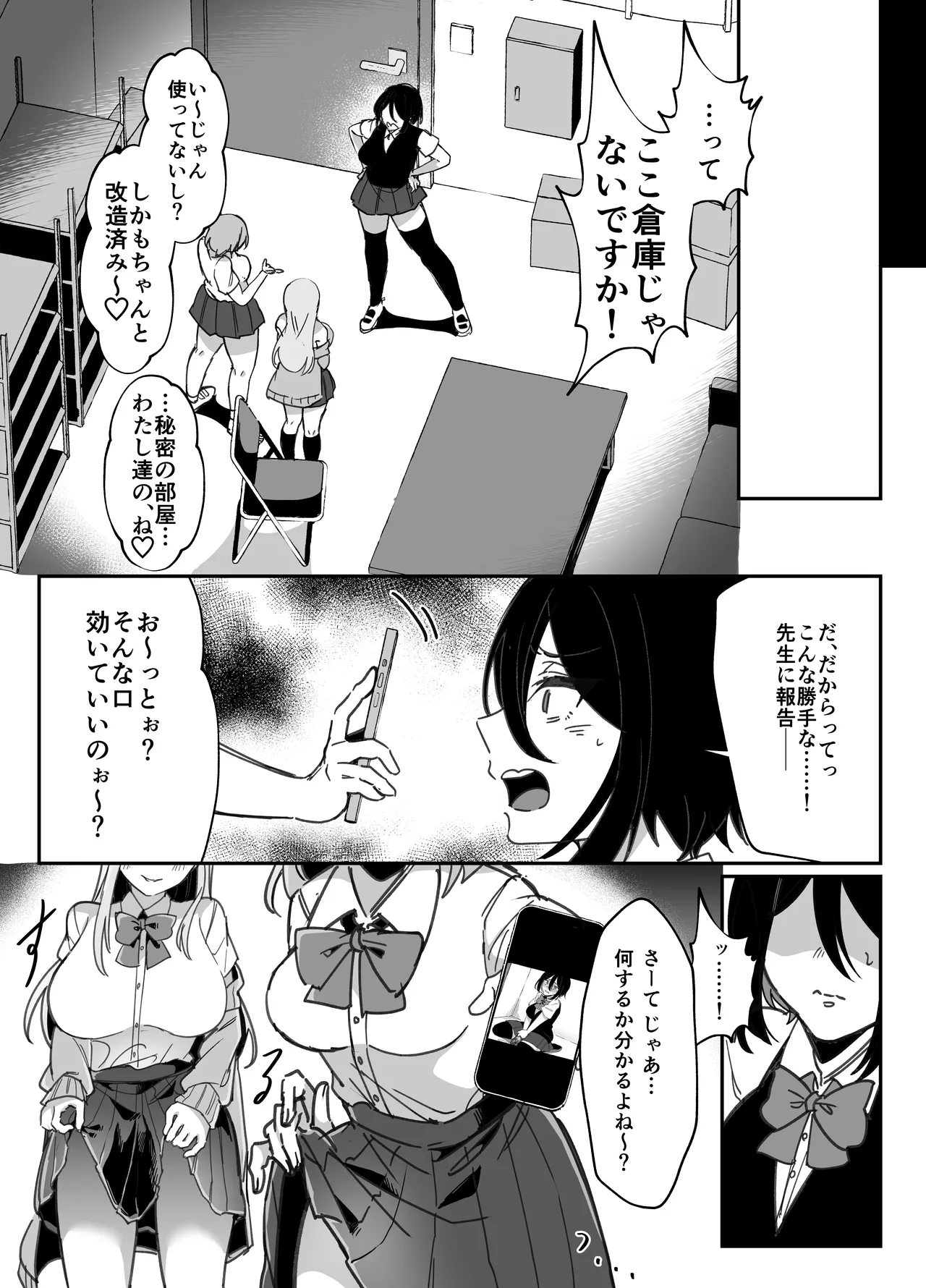 Futanari Seitokaichou wa Futago no Omocha page 13 full