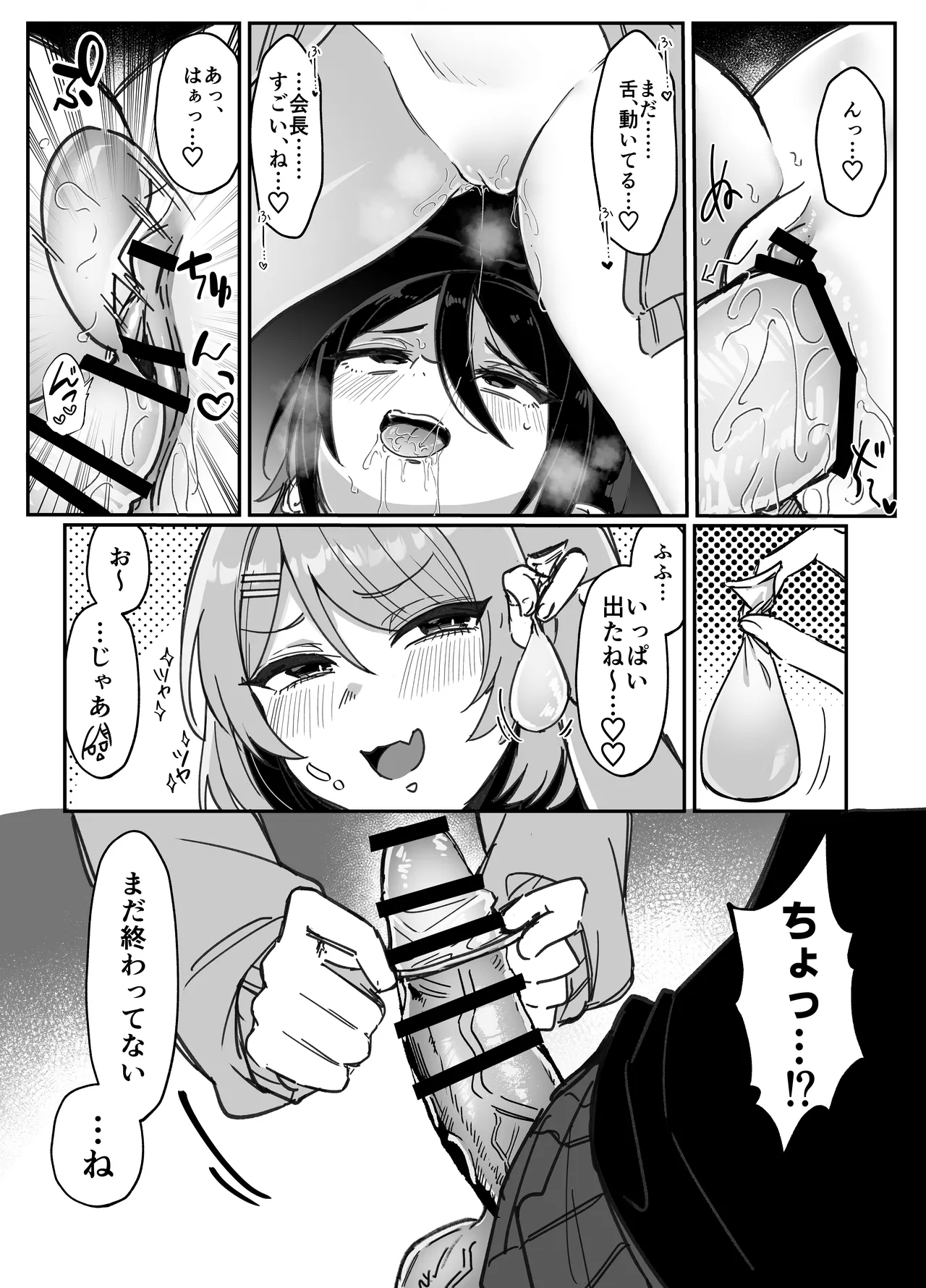 Page 22 of [Milk Orange] Futanari Seitokaichou wa Futago no Omocha