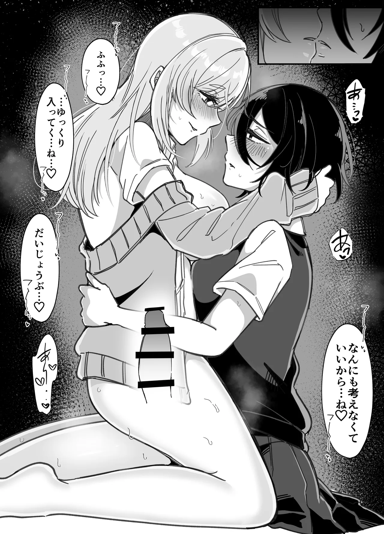 Page 24 of [Milk Orange] Futanari Seitokaichou wa Futago no Omocha