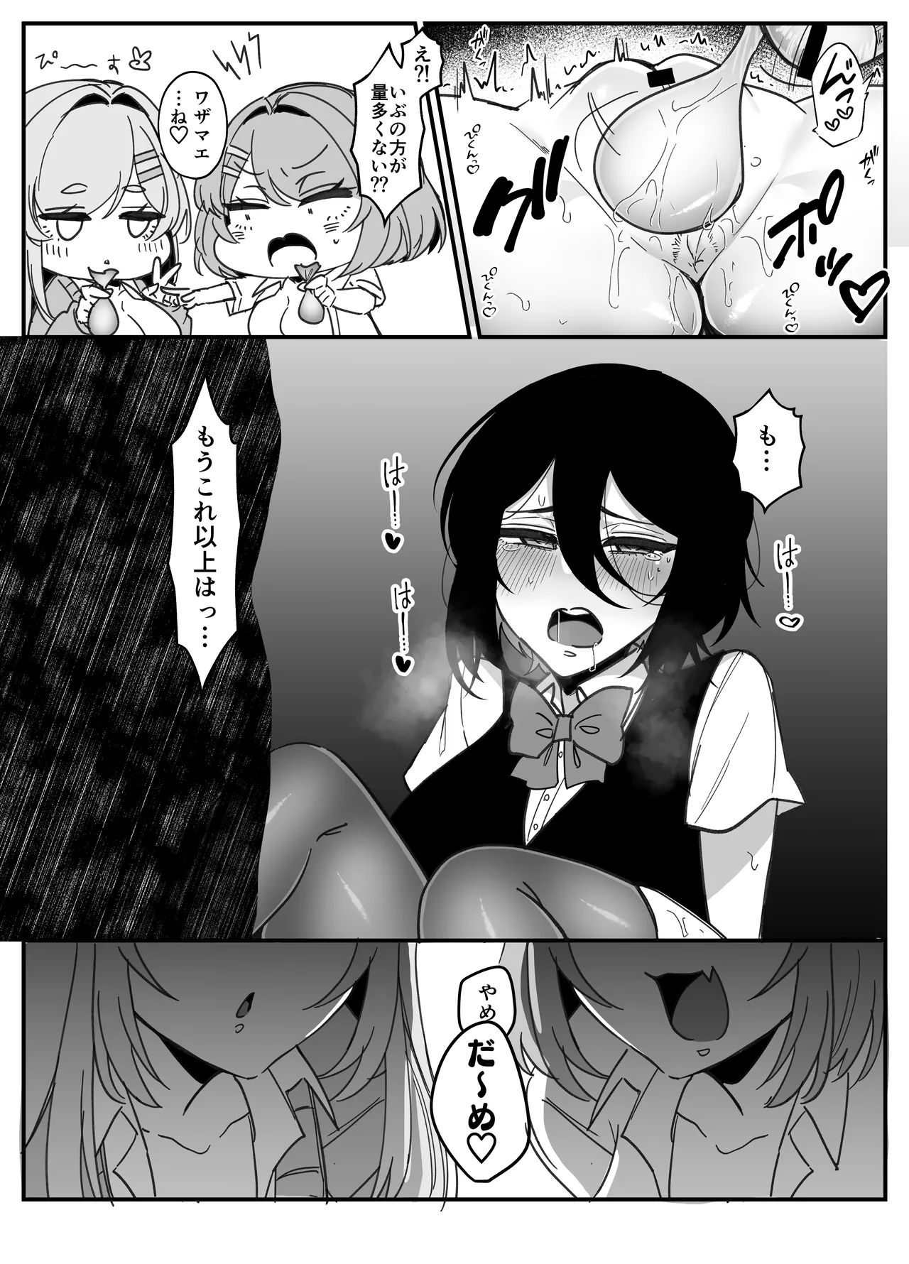 Page 28 of [Milk Orange] Futanari Seitokaichou wa Futago no Omocha