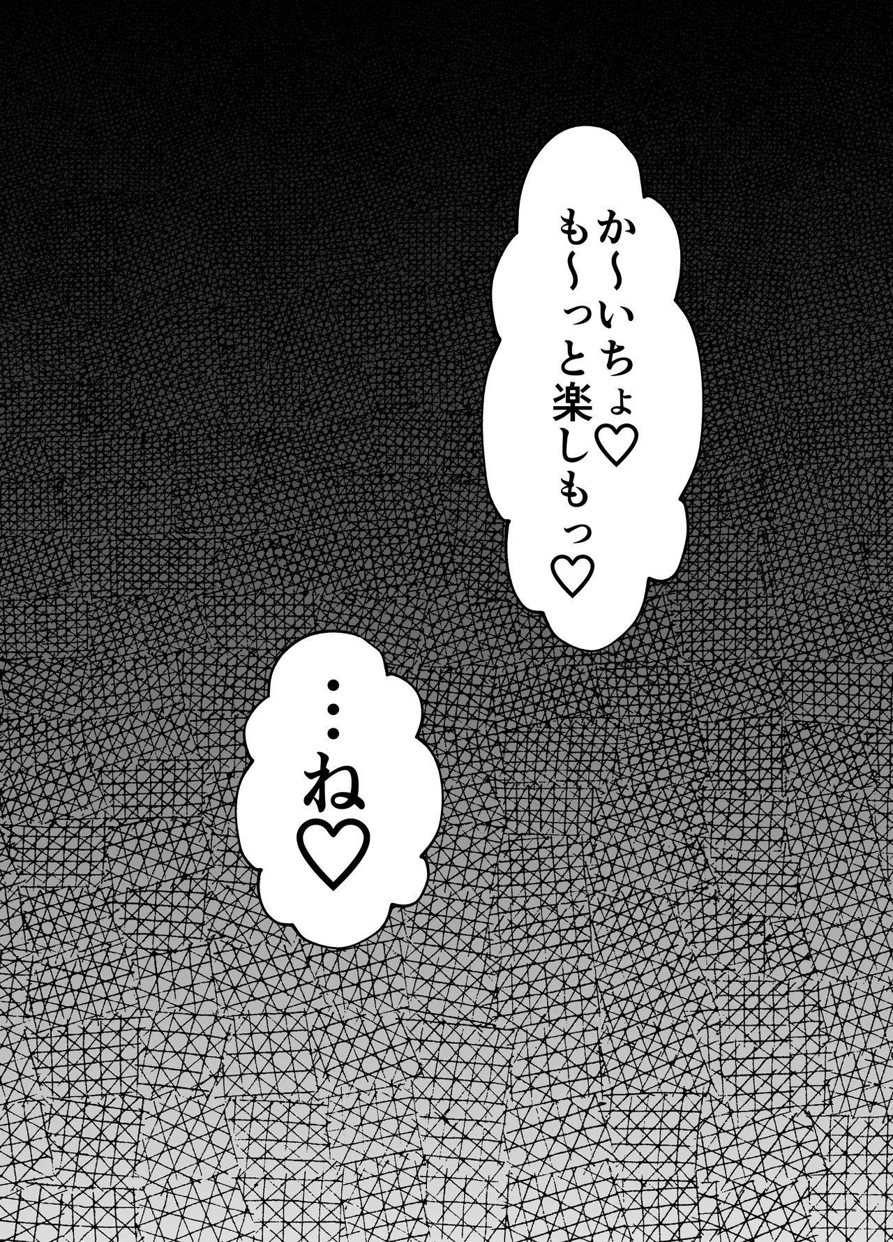 Futanari Seitokaichou wa Futago no Omocha page 31 full