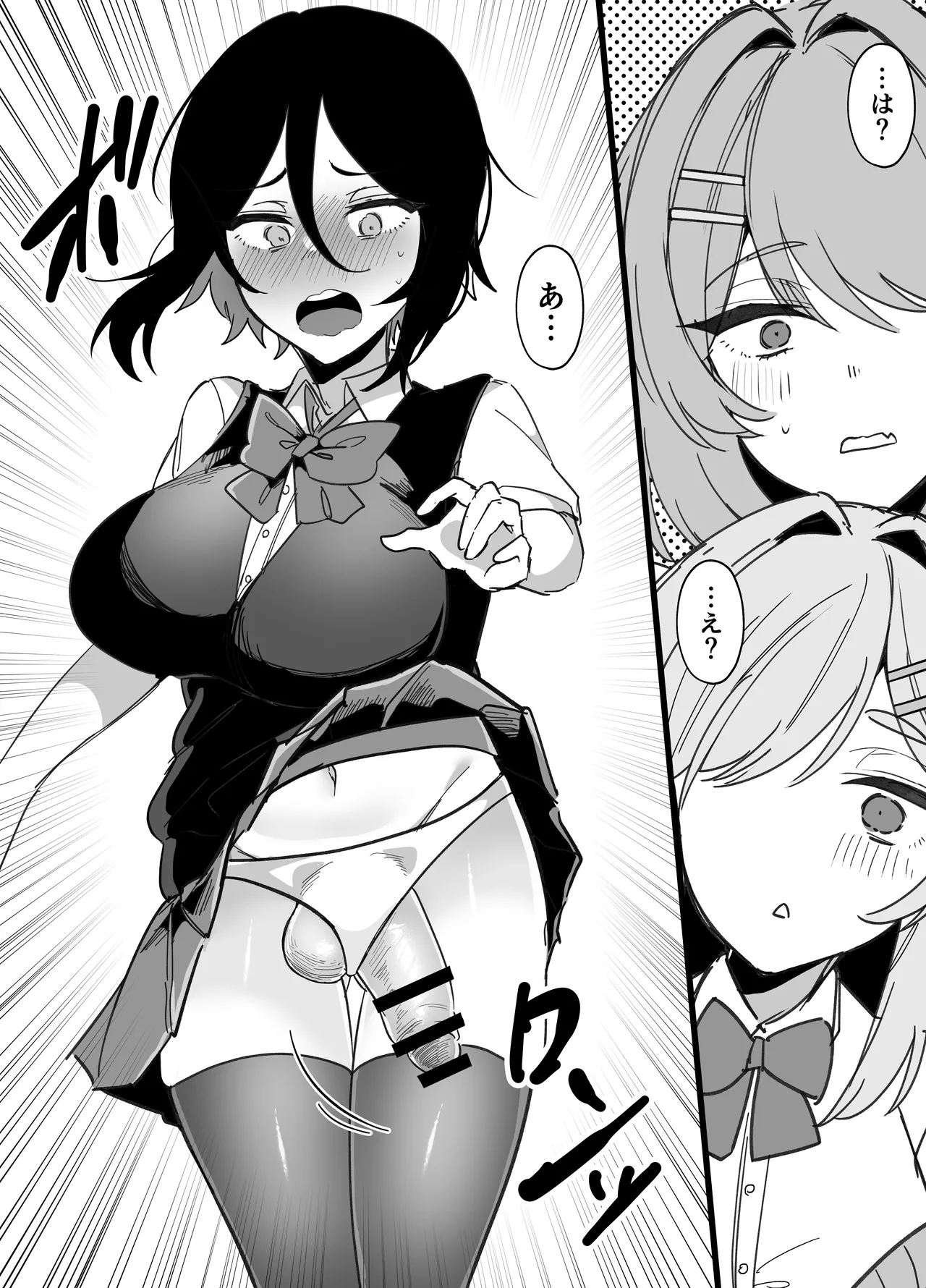 Page 5 of [Milk Orange] Futanari Seitokaichou wa Futago no Omocha