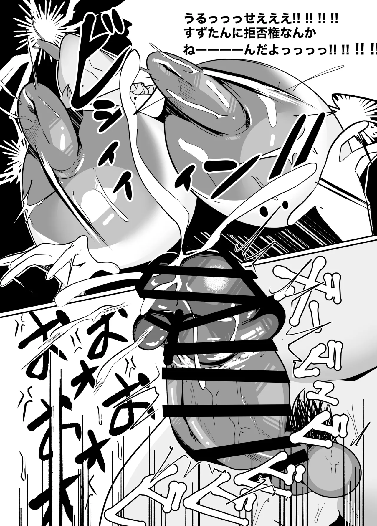 Page 13 of [Fusion] Tsuneni kōfunshiteite Chinpo bakkibakino watashino kanojoga sikiaraba watashio buchiokasoutoshitekite mecchakomaru
