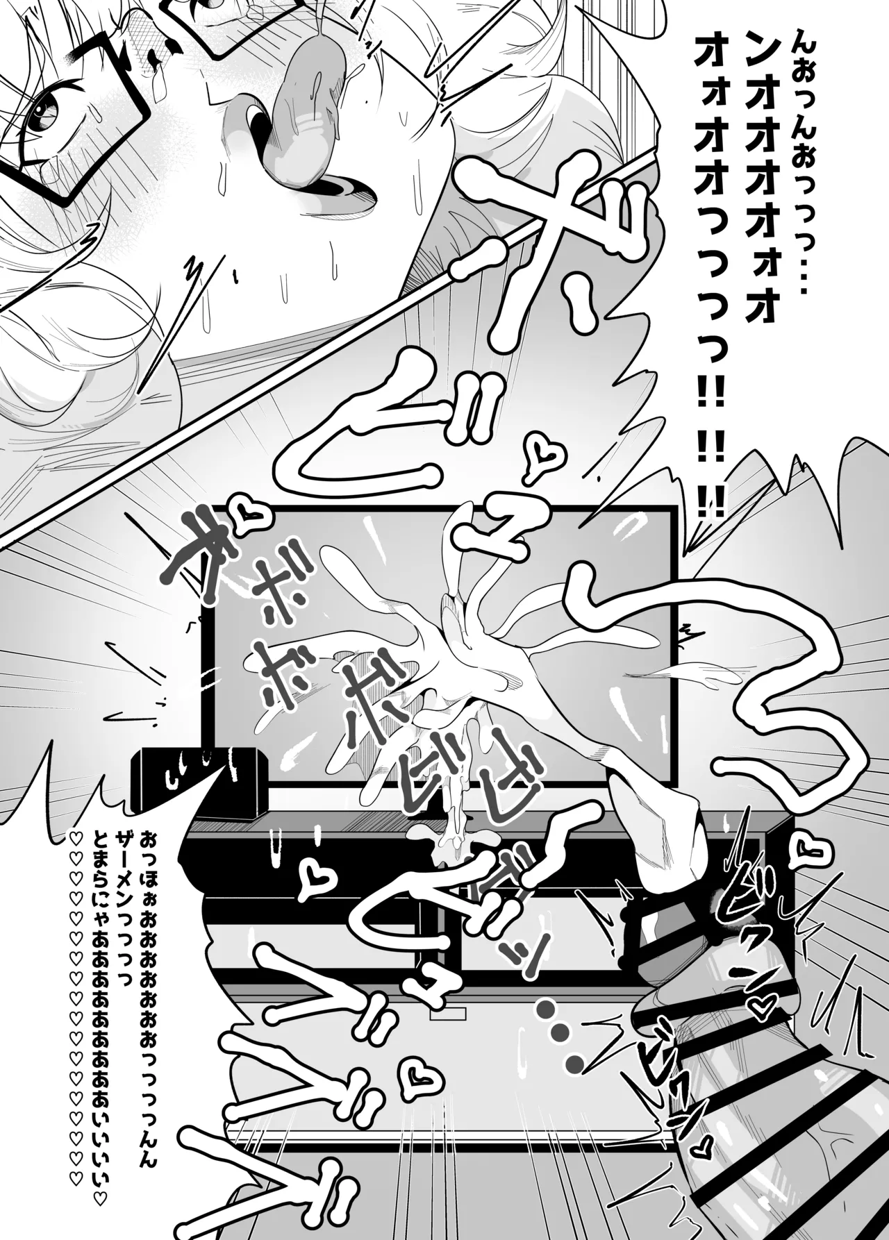Page 14 of [Fusion] Tsuneni kōfunshiteite Chinpo bakkibakino watashino kanojoga sikiaraba watashio buchiokasoutoshitekite mecchakomaru